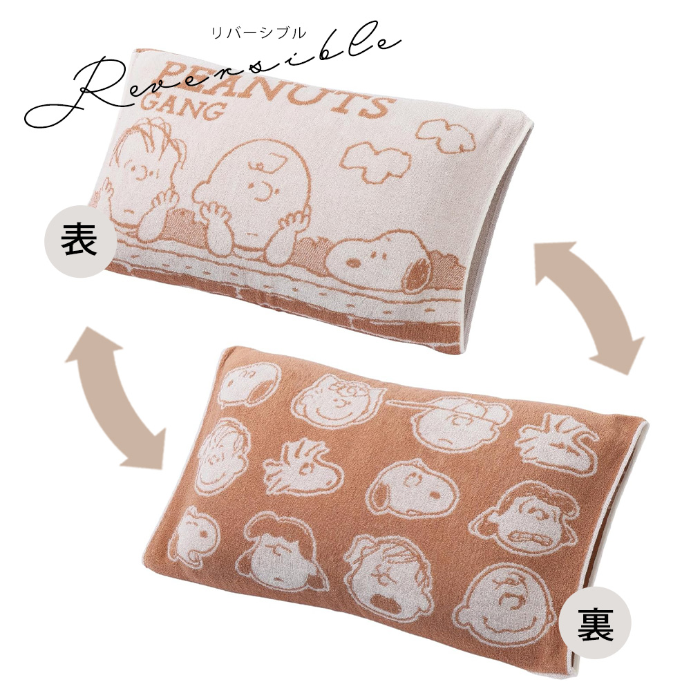 西川（nishikawa） スヌーピー 枕カバー のびのび ピーナッツ ピロー