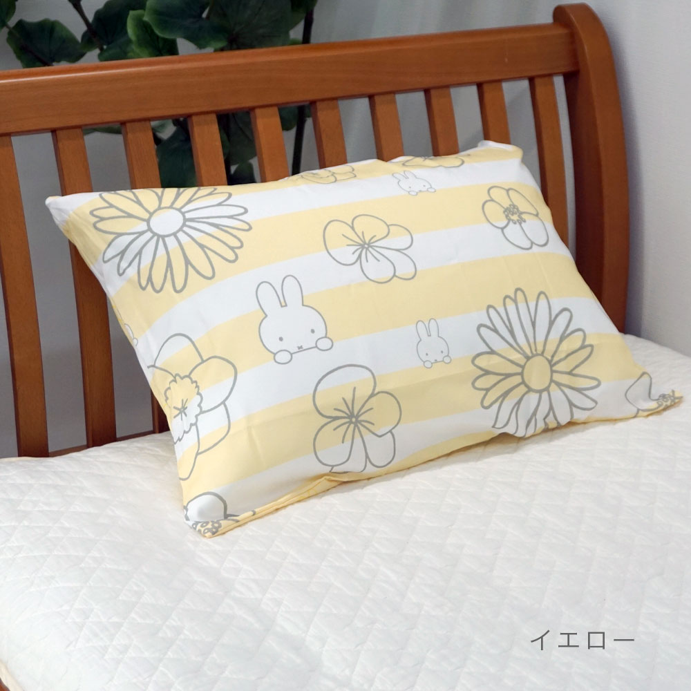 西川（nishikawa） ミッフィー ピローケース 枕カバー 43×63cm miffy