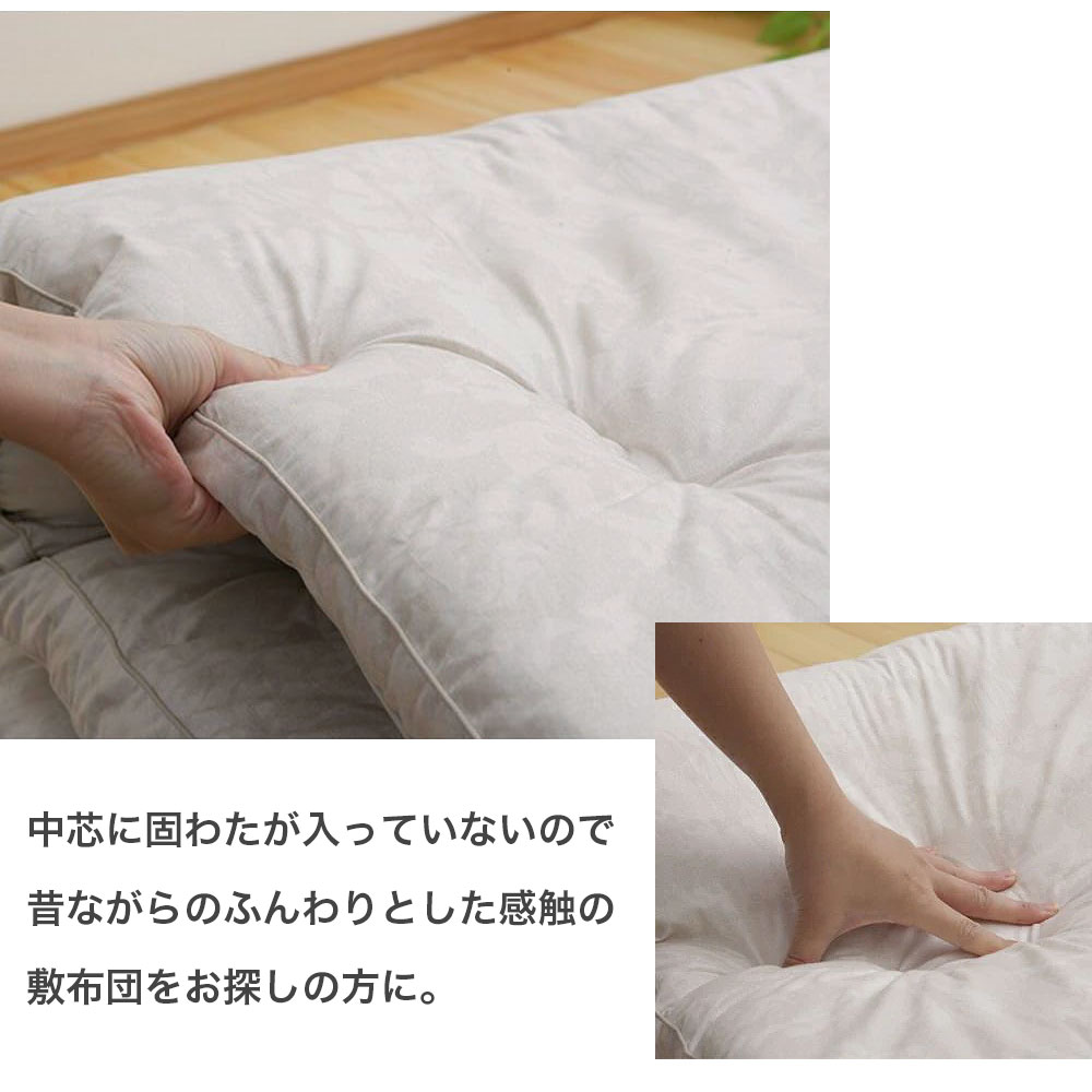 京都西川 シングル敷布団 羊毛100％ クリーニング済み 日本製 西川（nishikawa） 敷き布団 シングル 日本製 ウール100％ ベッドで