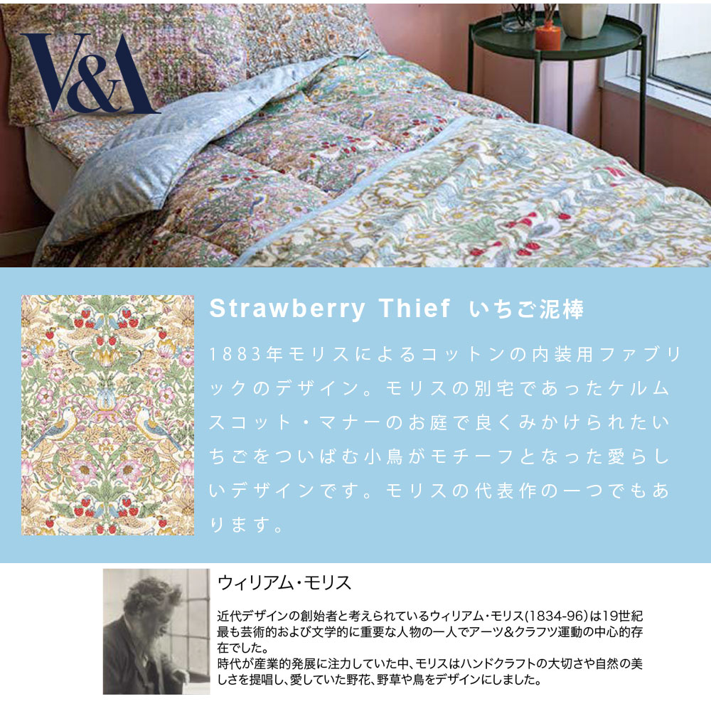 ロマンス小杉 ピローパッド 63×43cm ウォッシュキルト V&A いちご泥棒