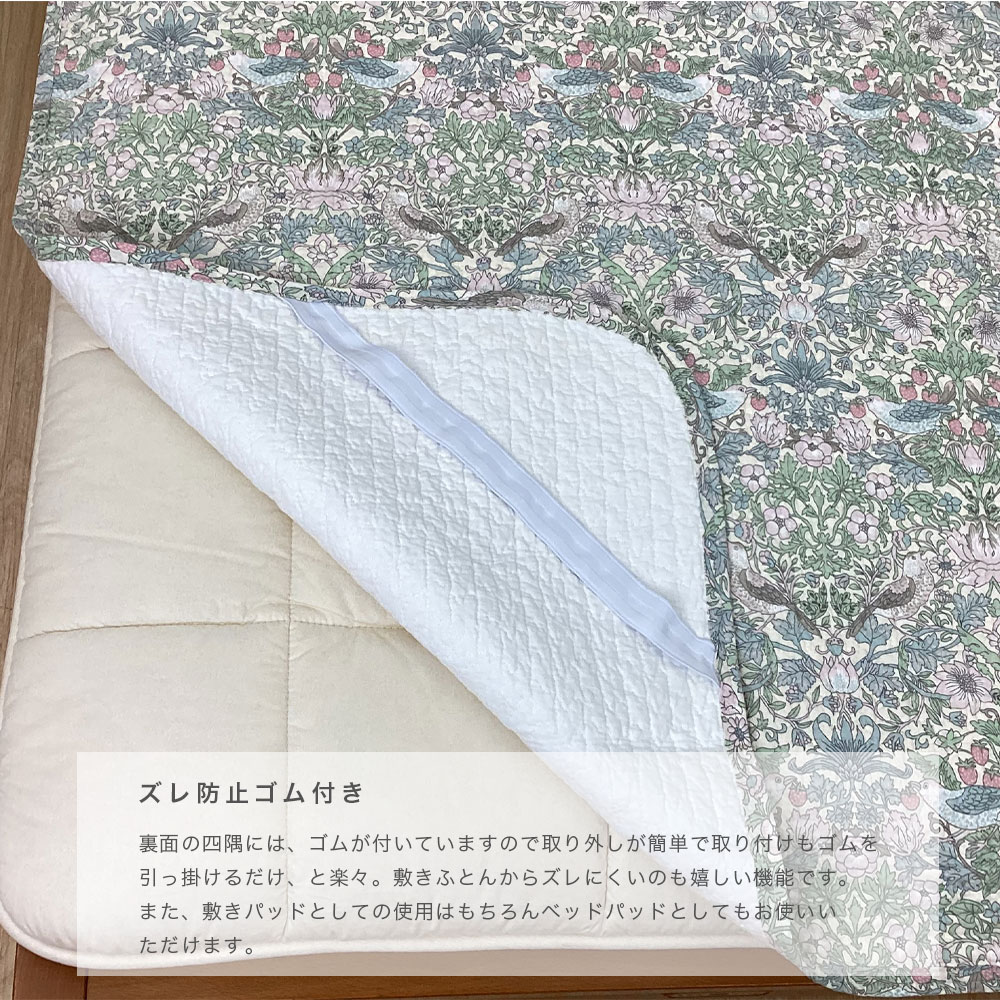 希少✨　新品未使用　V&A ウィリアムモリス　キルティング　敷パッド ロマンス小杉 敷きパッド セミダブル ウォッシュキルト V&A いちご泥棒