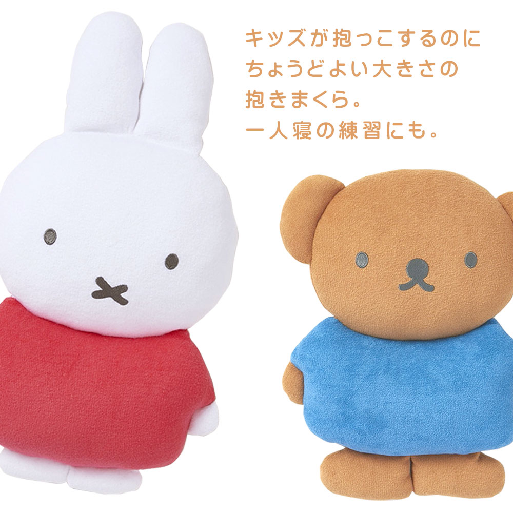 ミッフィー40 ミッフィー miffy 70th 合皮バスケット｜パーフェクトワールドの