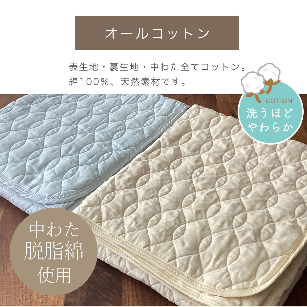 敷きパッド シングル 日本製 オーガニックコットン 和晒し2重