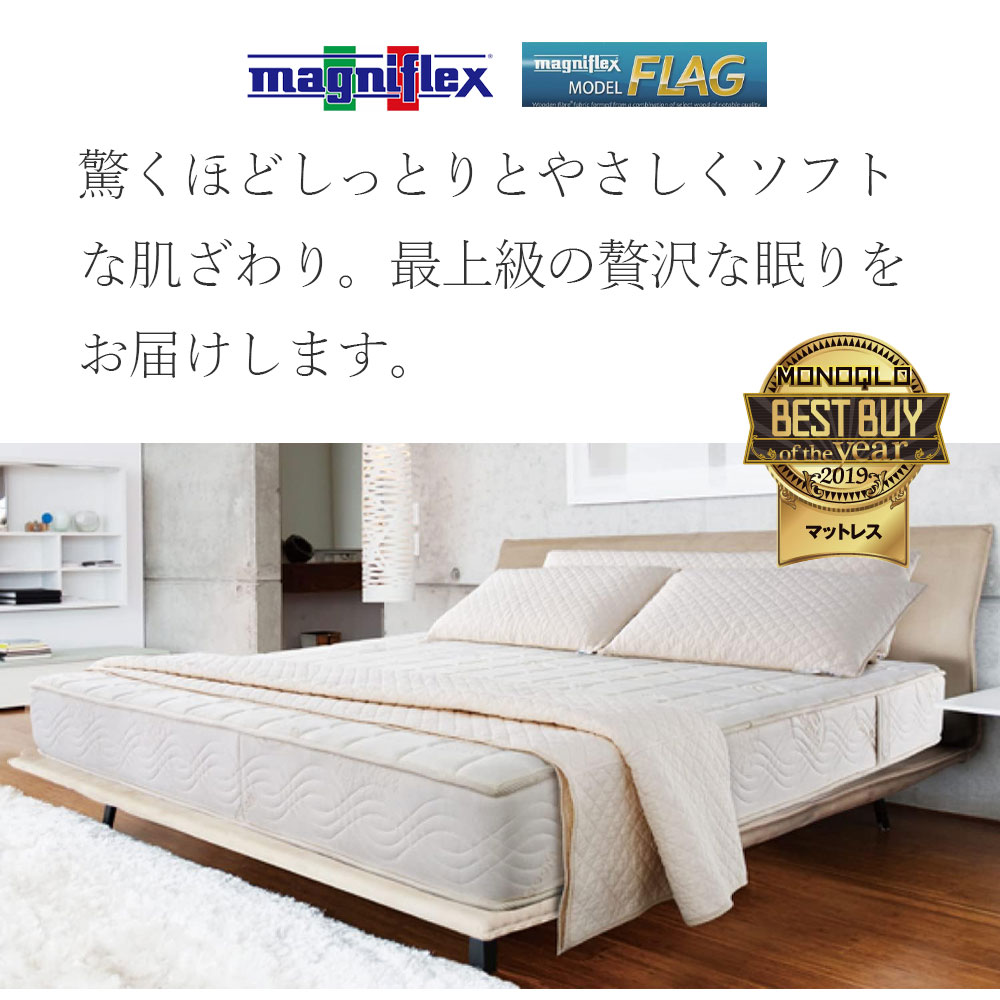 バーゲンで magniflex マニフレックス 高 フラッグFX セミダブル マットレス マットレス
