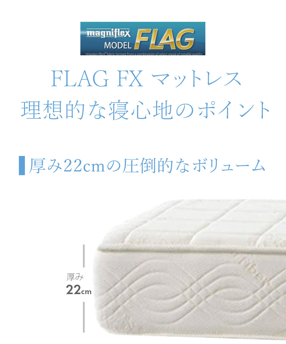 magniflex（マニフレックス） マットレス クイーン フラッグFX 高反発
