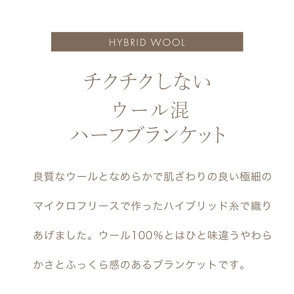 ひざ掛け ウール混 ブランケット 大判 日本製 毛布 ハーフケット 大津