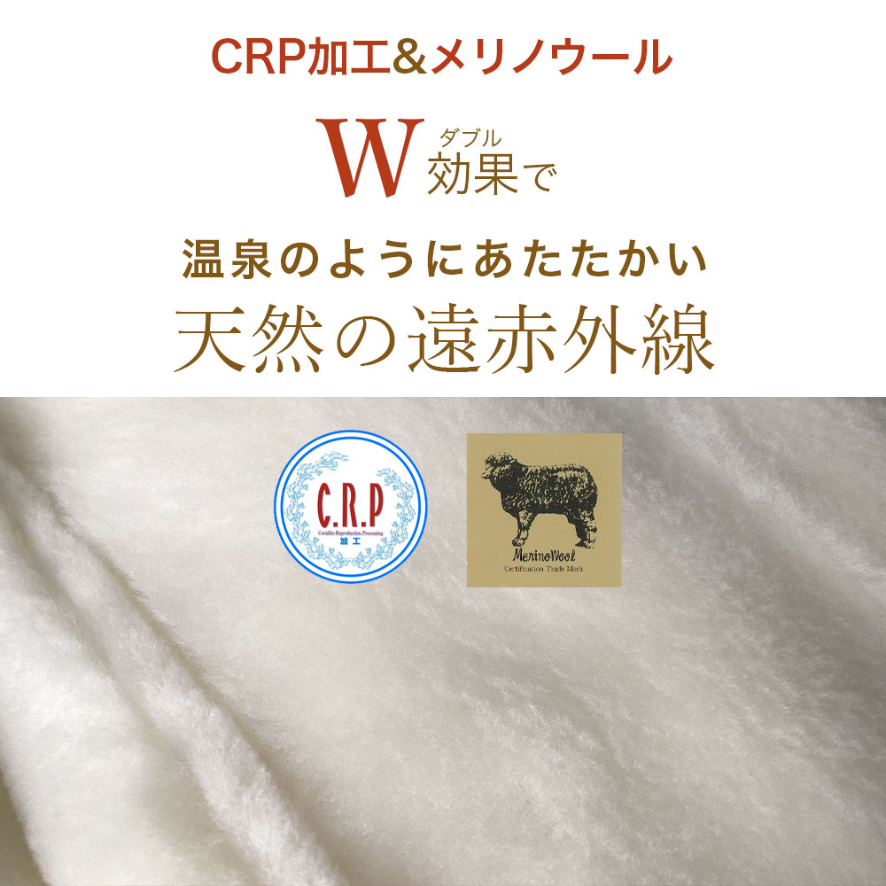 温泉毛布 メリノ 洗えるメリノウール 敷きパッド シングル 冬用 日本製