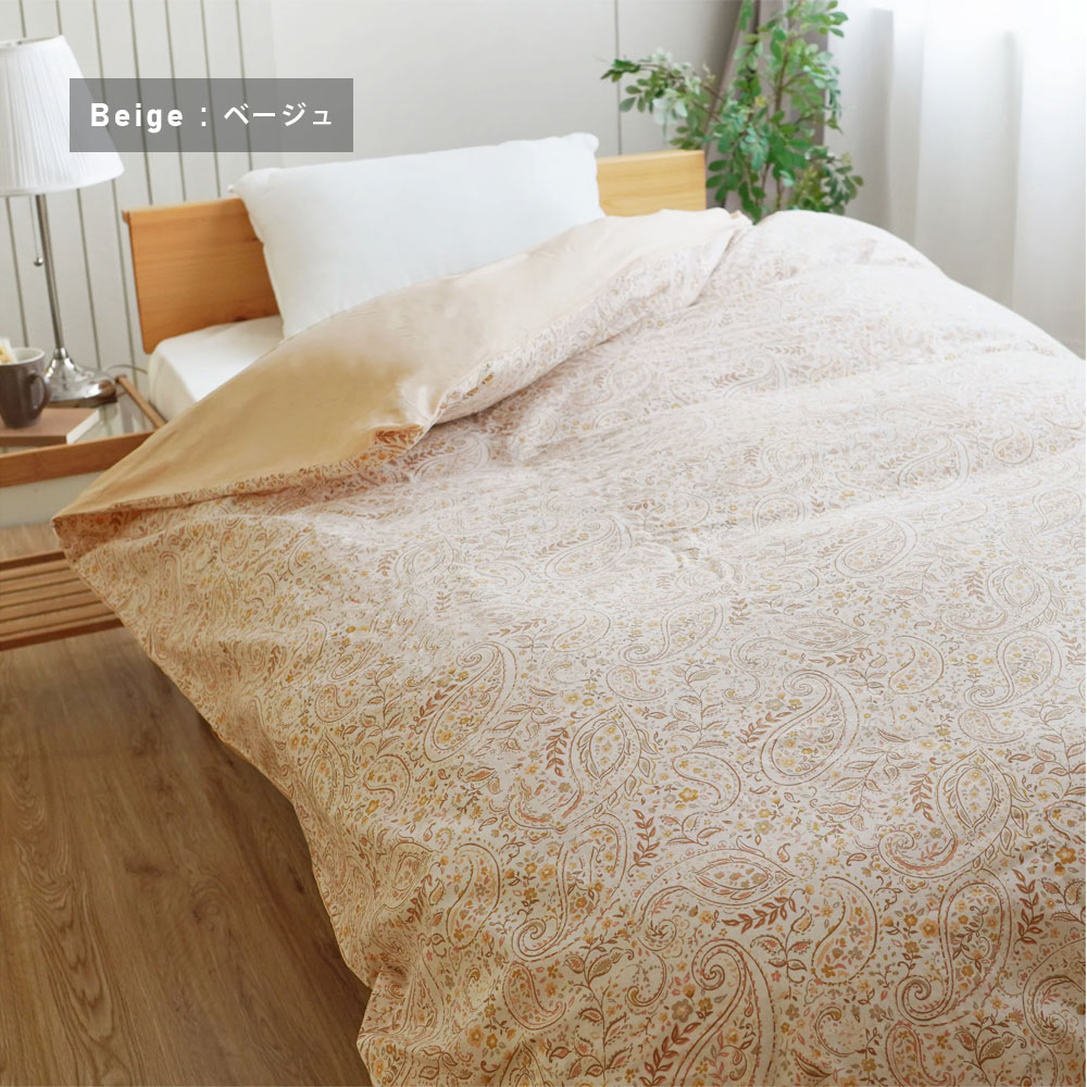 ロマンス小杉 掛布団カバー シングル 綿100% 日本製 ロマンスアミー