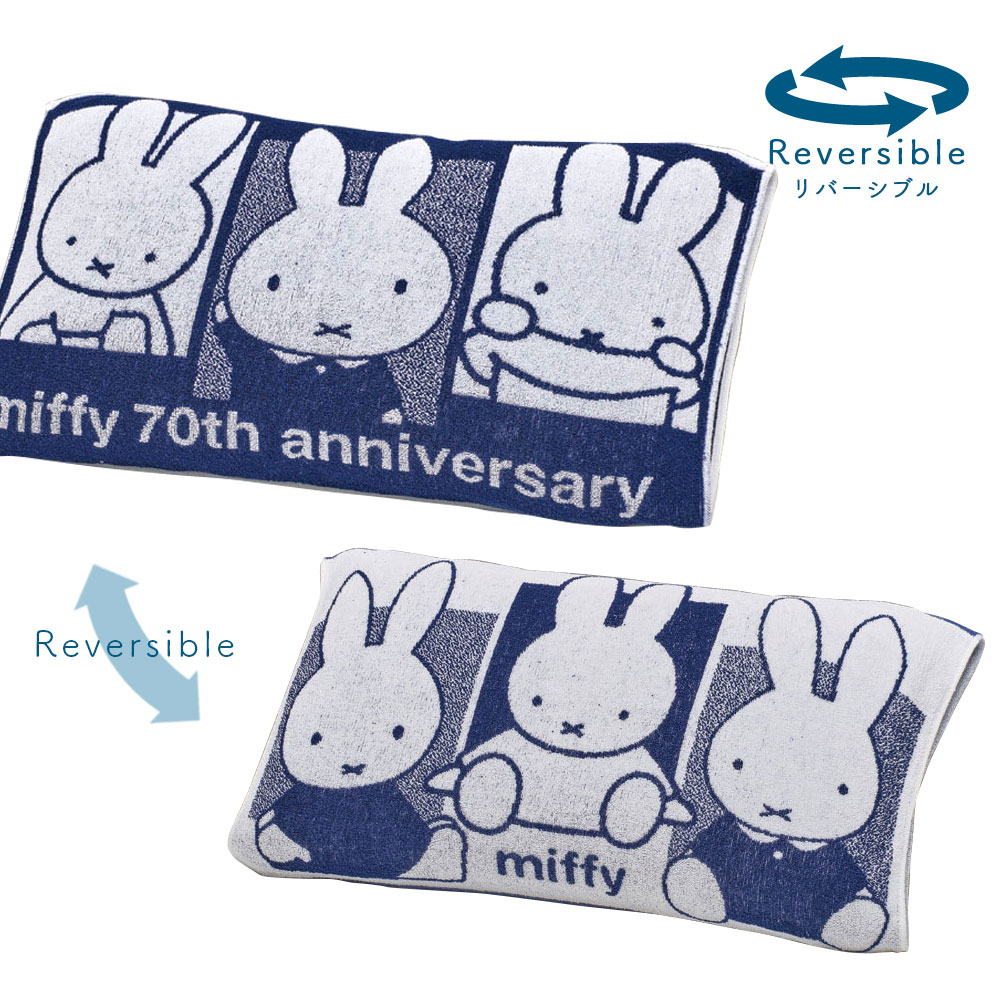 西川（nishikawa） 枕カバー タオル地 のびのび ミッフィー 70周年