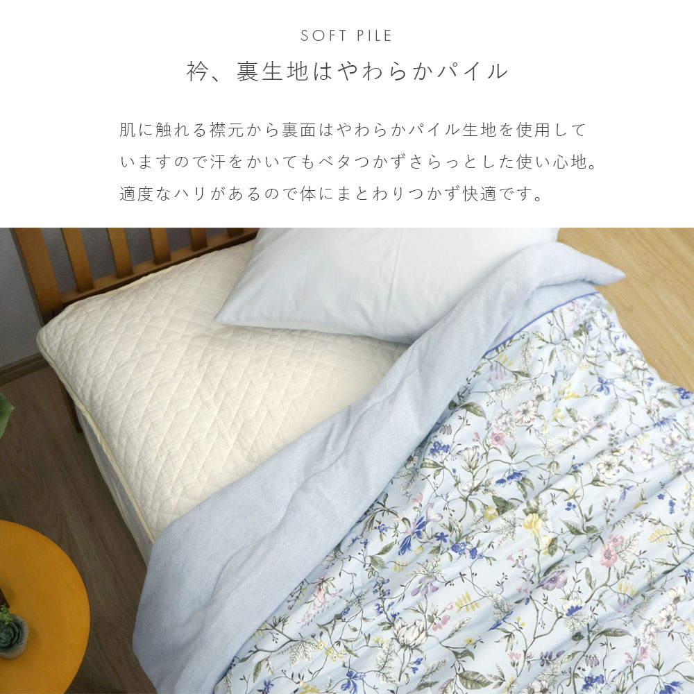 ロマンス小杉 合繊肌掛けふとん シングルV&A キルバーンコレクション