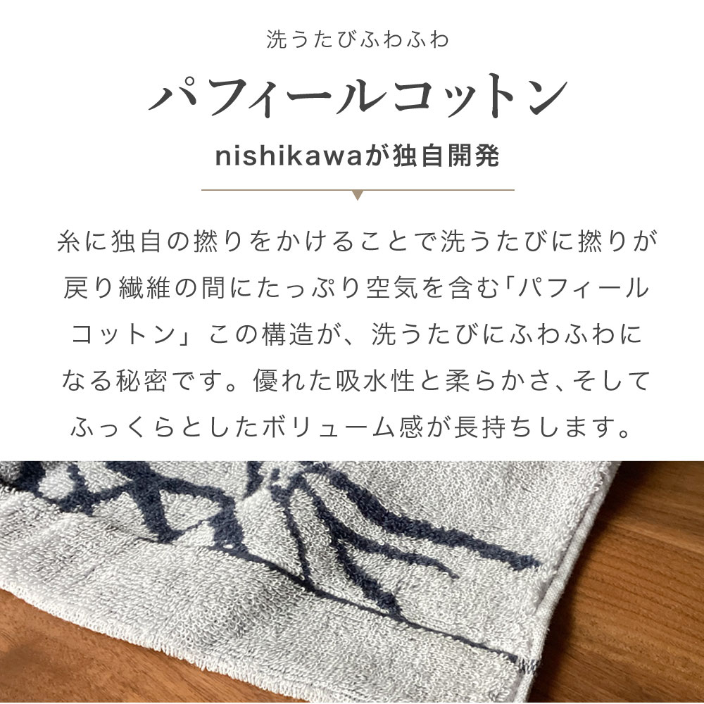 西川（nishikawa） 日本製 今治タオルケット スヌーピー シングル