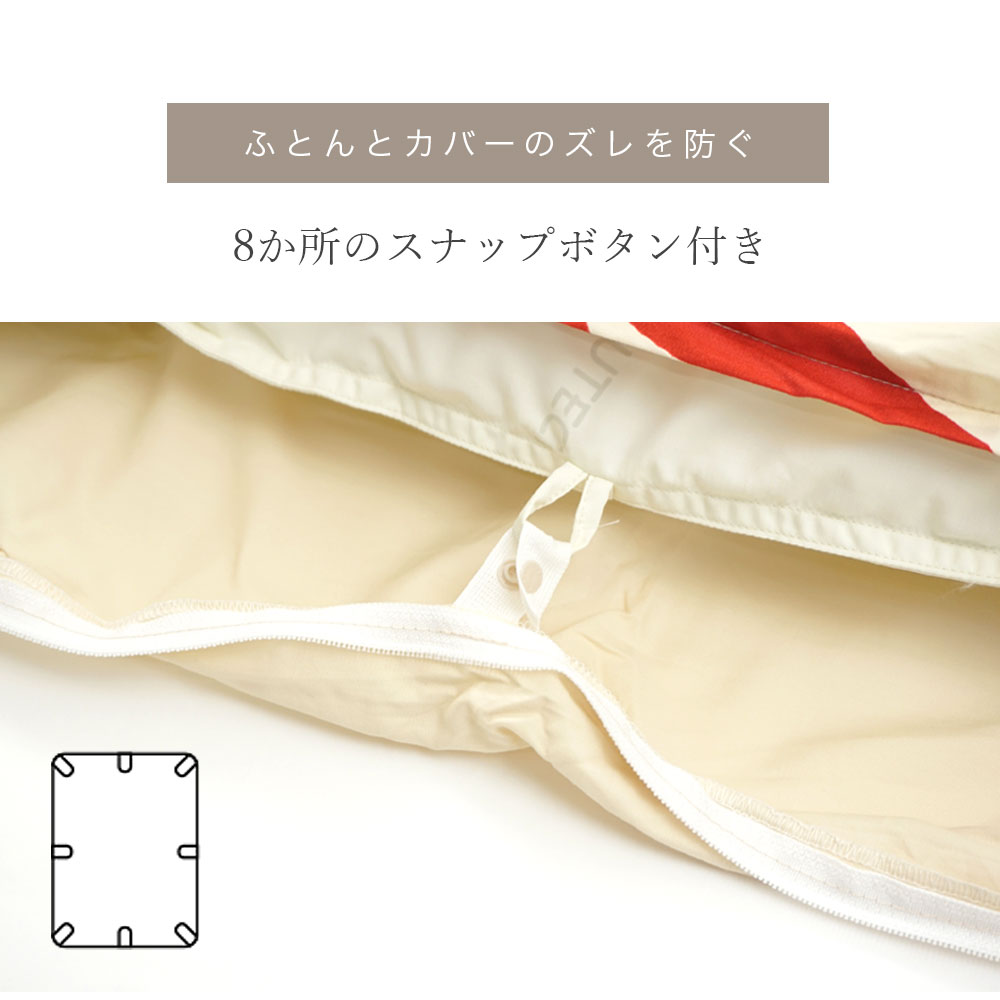 Sybilla（シビラ） 掛布団カバー シングル タジスタ / アマポラス 150