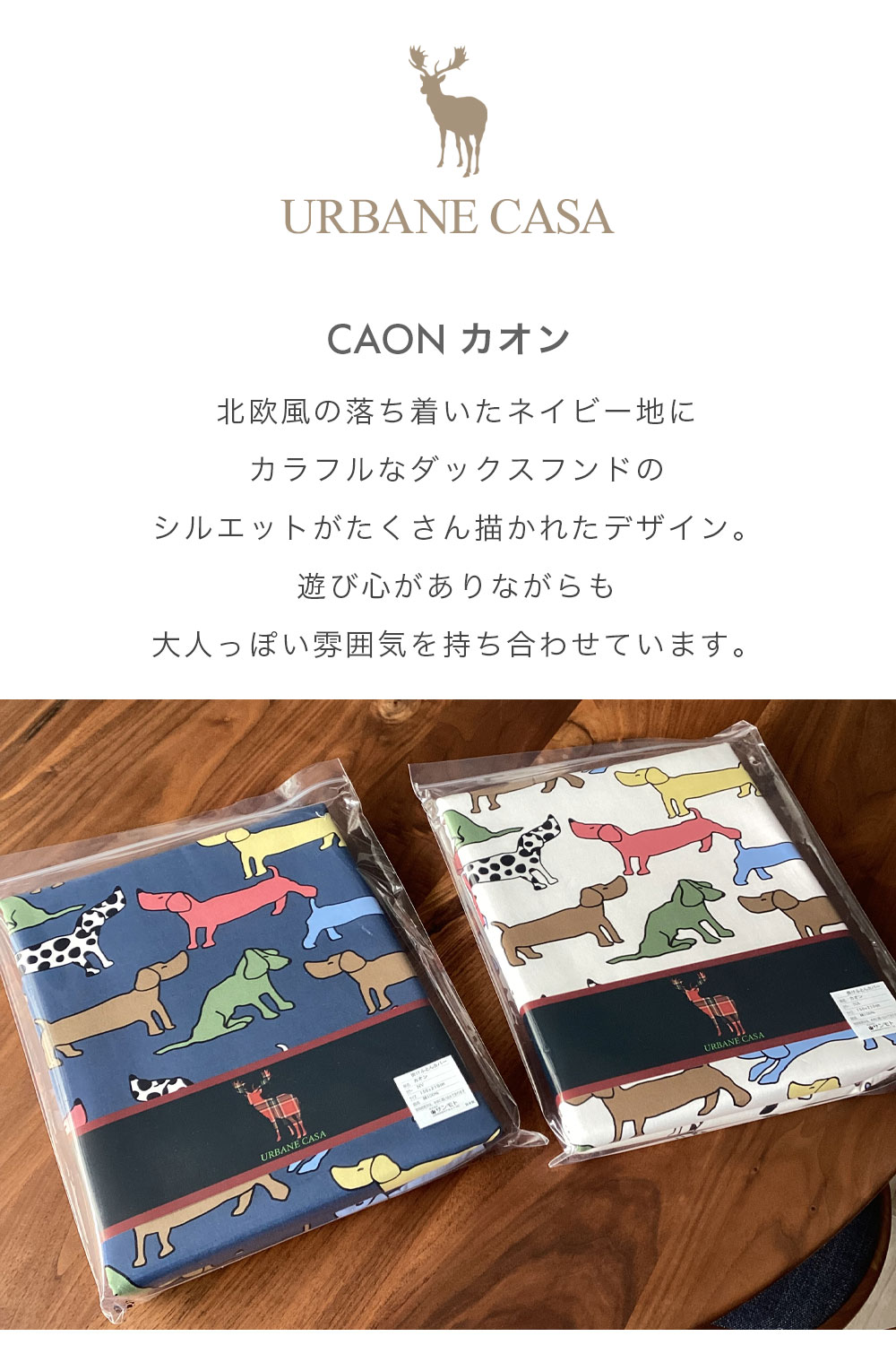 掛布団カバー 綿100% 日本製 URBANE CASA アーベイン・カーサ 掛け布団