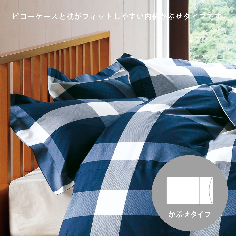 枕カバー 日本製 綿100% URBANE CASA アーベイン・カーサ ピロケース