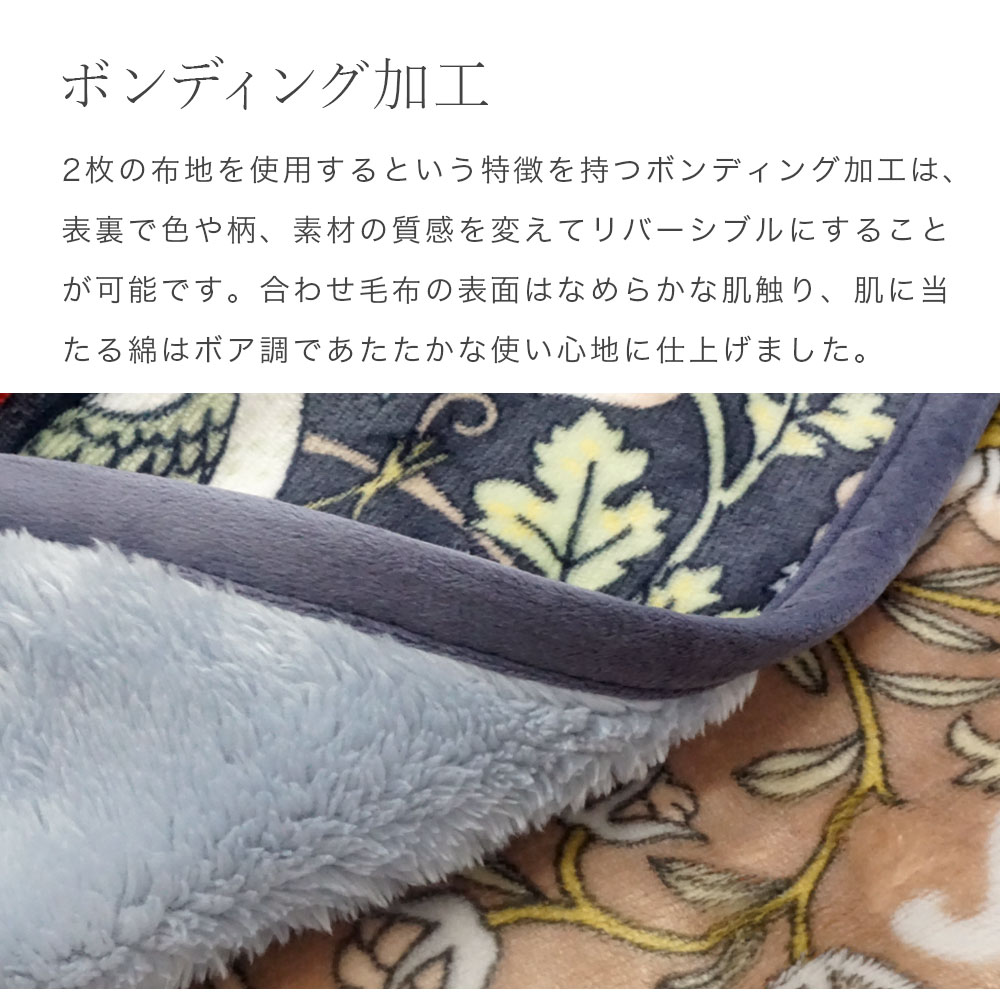 ロマンス小杉 ひざ掛け 大判 日本製 毛布 ハーフケット ブランケット