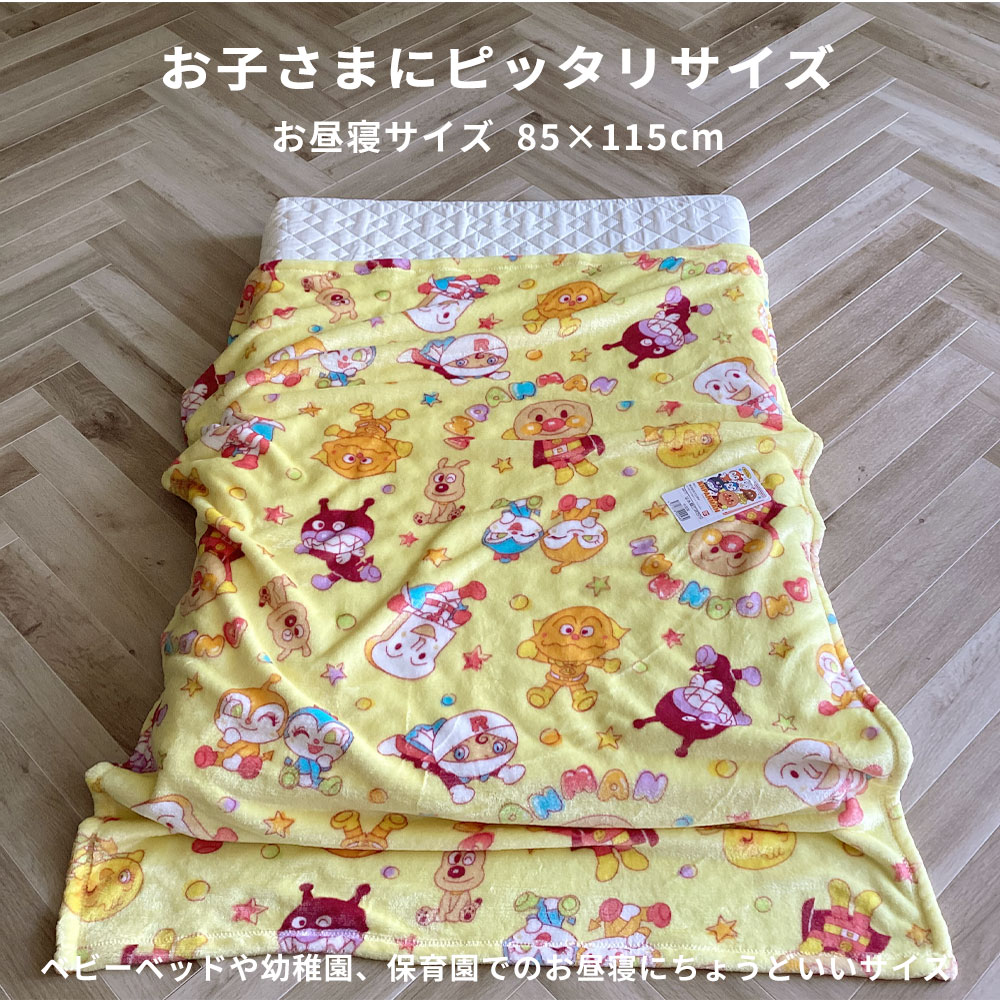 2枚セット｜アンパンマン お昼寝毛布｜ギフト袋入り 贈り物 プレゼント