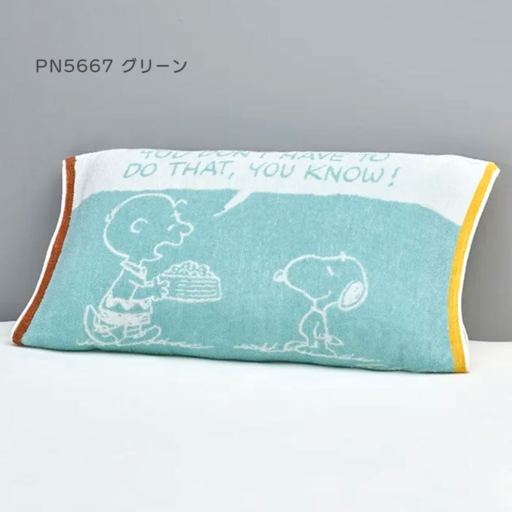 西川（nishikawa） 枕カバー のびのび ピーナッツ PEANUTS スヌーピー