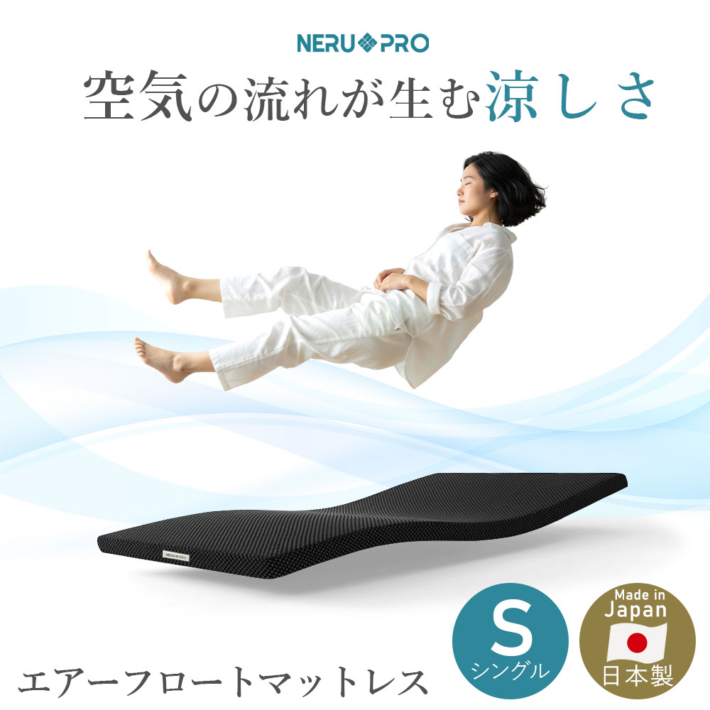 マットレス 洗える 涼しい マットレス 高反発 7層構造 通気性 丸洗い可 腰痛 敷き