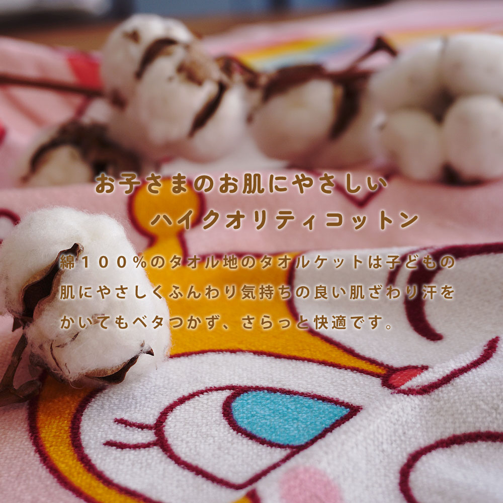 コットン