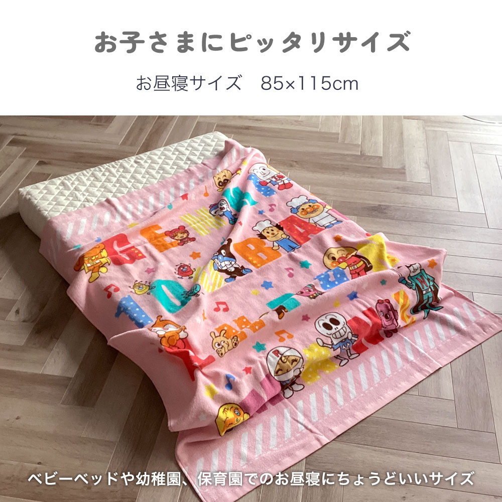 BANDAI（バンダイ） 2個セット｜アンパンマン 抱き枕 お昼寝