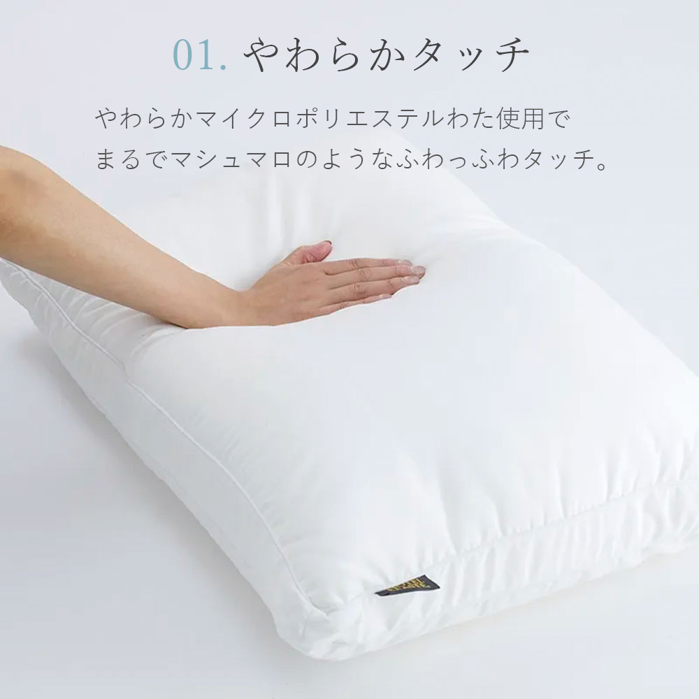西川（nishikawa） 枕 ホテル ホテルテイストまくら マシュマロタッチ