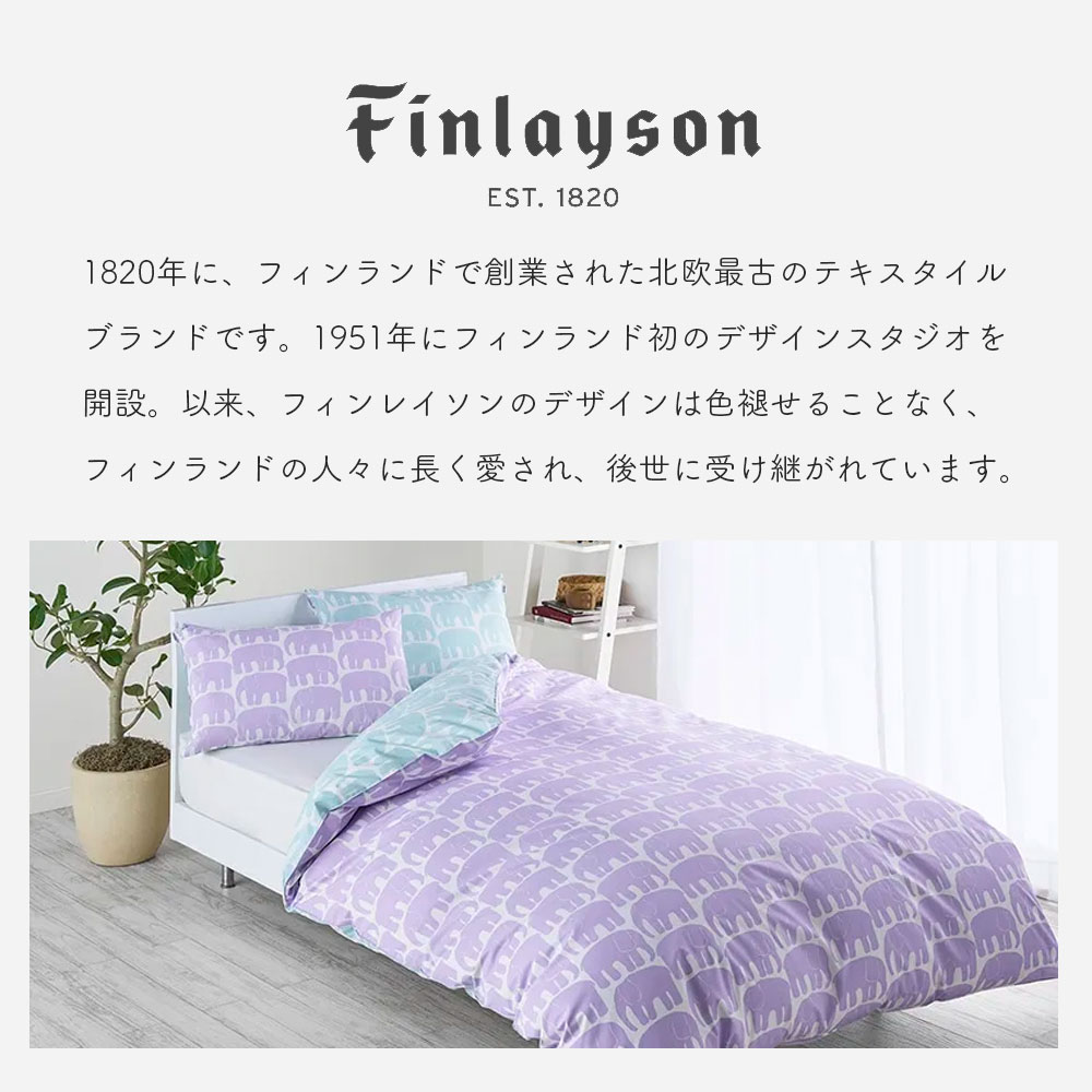 西川（nishikawa） フィンレイソン キルトケット シングル 140×190cm