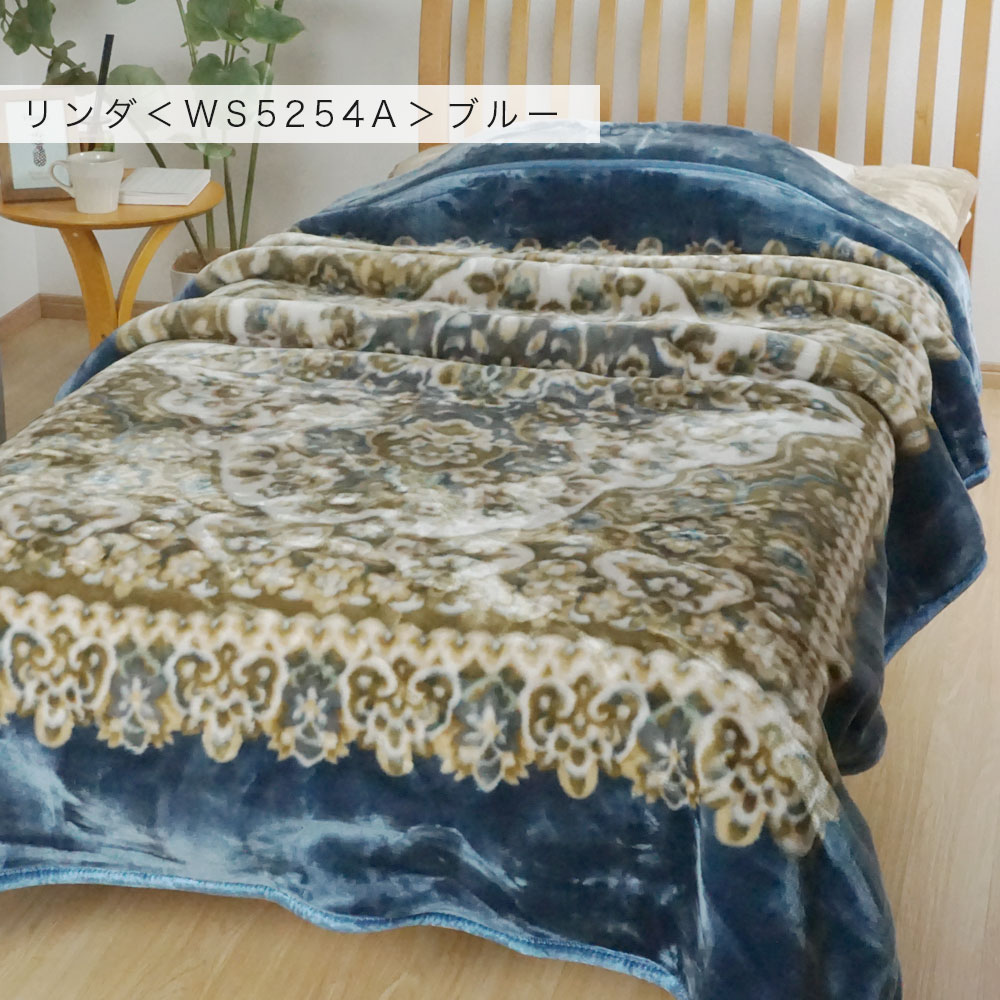 西川（nishikawa） 毛布 シングル 極厚 ハイボリュームタイプ 2枚