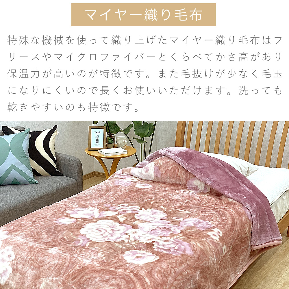 西川（nishikawa） 毛布 シングル ボリュームタイプ 2枚合わせ毛布 衿