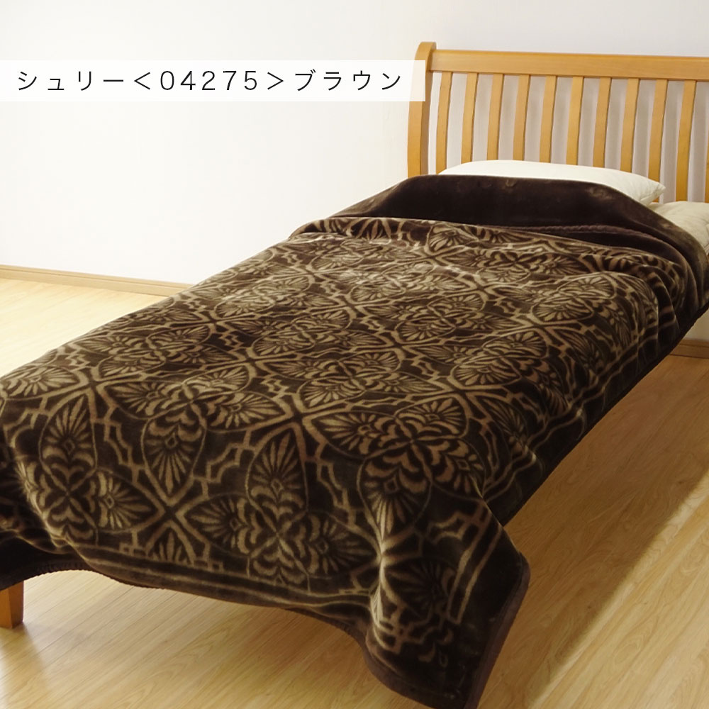 西川（nishikawa） 毛布 シングル ボリュームタイプ 2枚合わせ毛布 衿