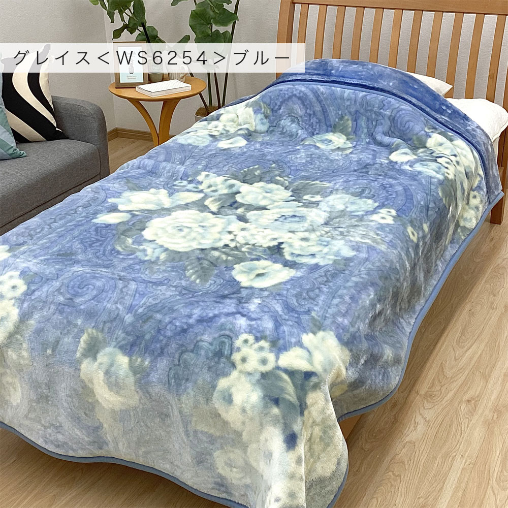 西川（nishikawa） 毛布 シングル ボリュームタイプ 2枚合わせ毛布 衿