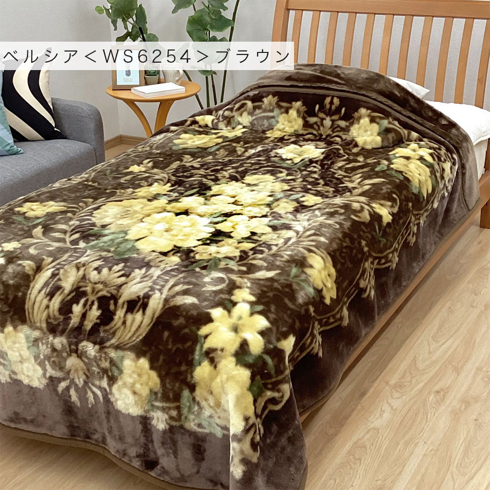 西川（nishikawa） 毛布 シングル ボリュームタイプ 2枚合わせ毛布 衿