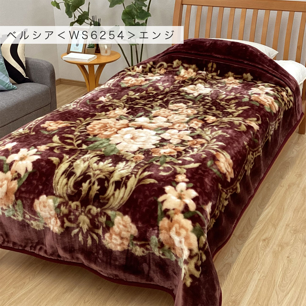 西川（nishikawa） 毛布 シングル ボリュームタイプ 2枚合わせ毛布 衿