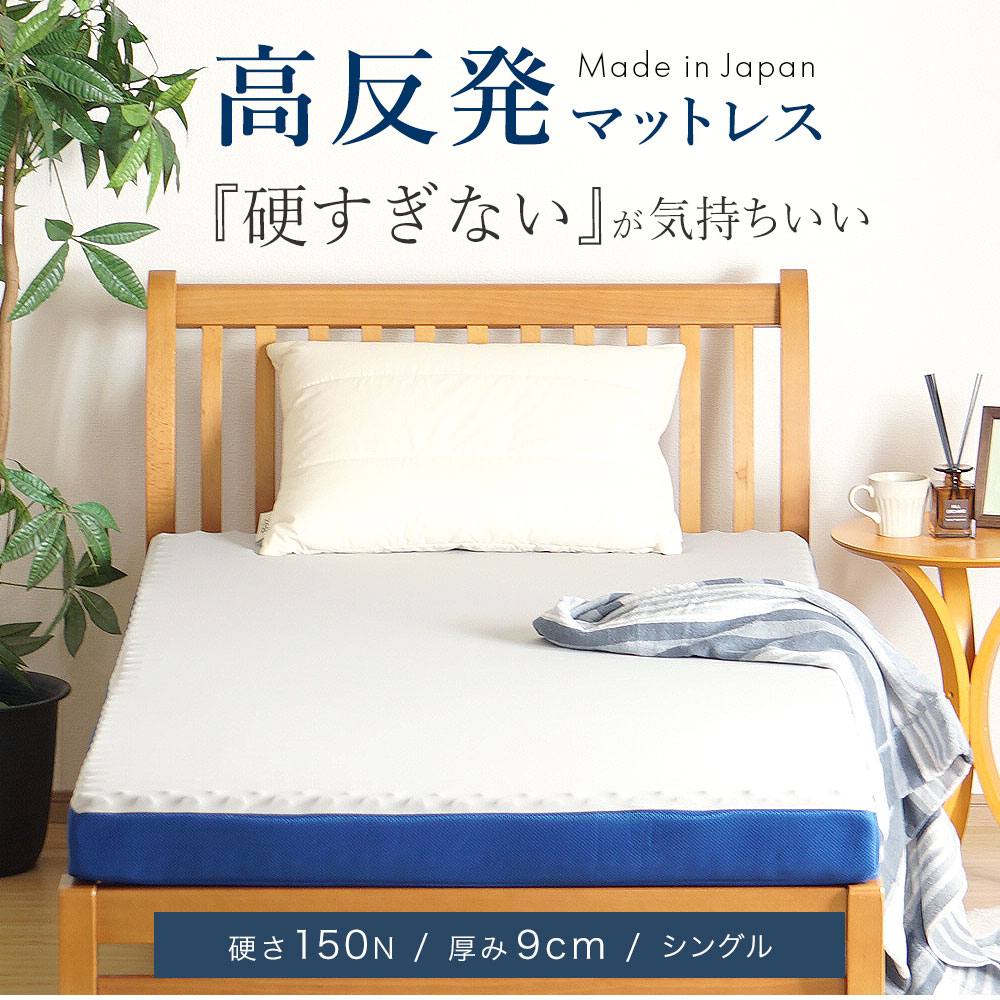 ロマンス小杉 マットレス シングル 体圧分散 敷布団 日本製 ロマンス小杉 マットレス シングル 体圧分散 敷布団 日本製