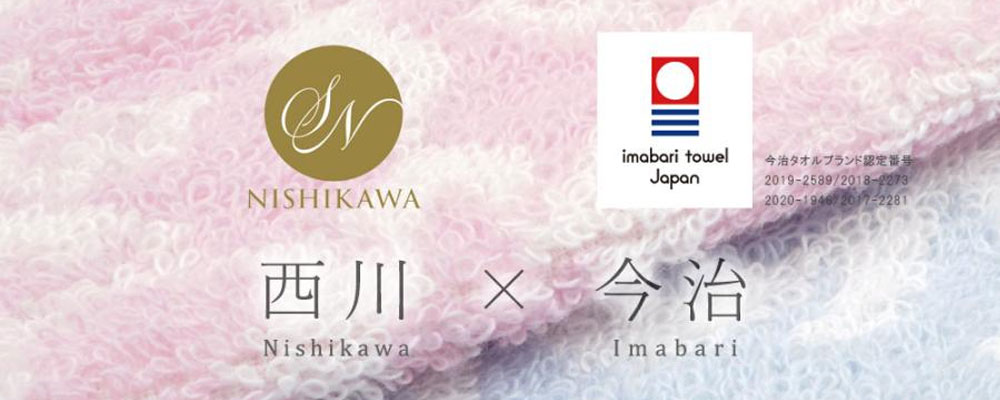 昭和西川 今治タオルケット