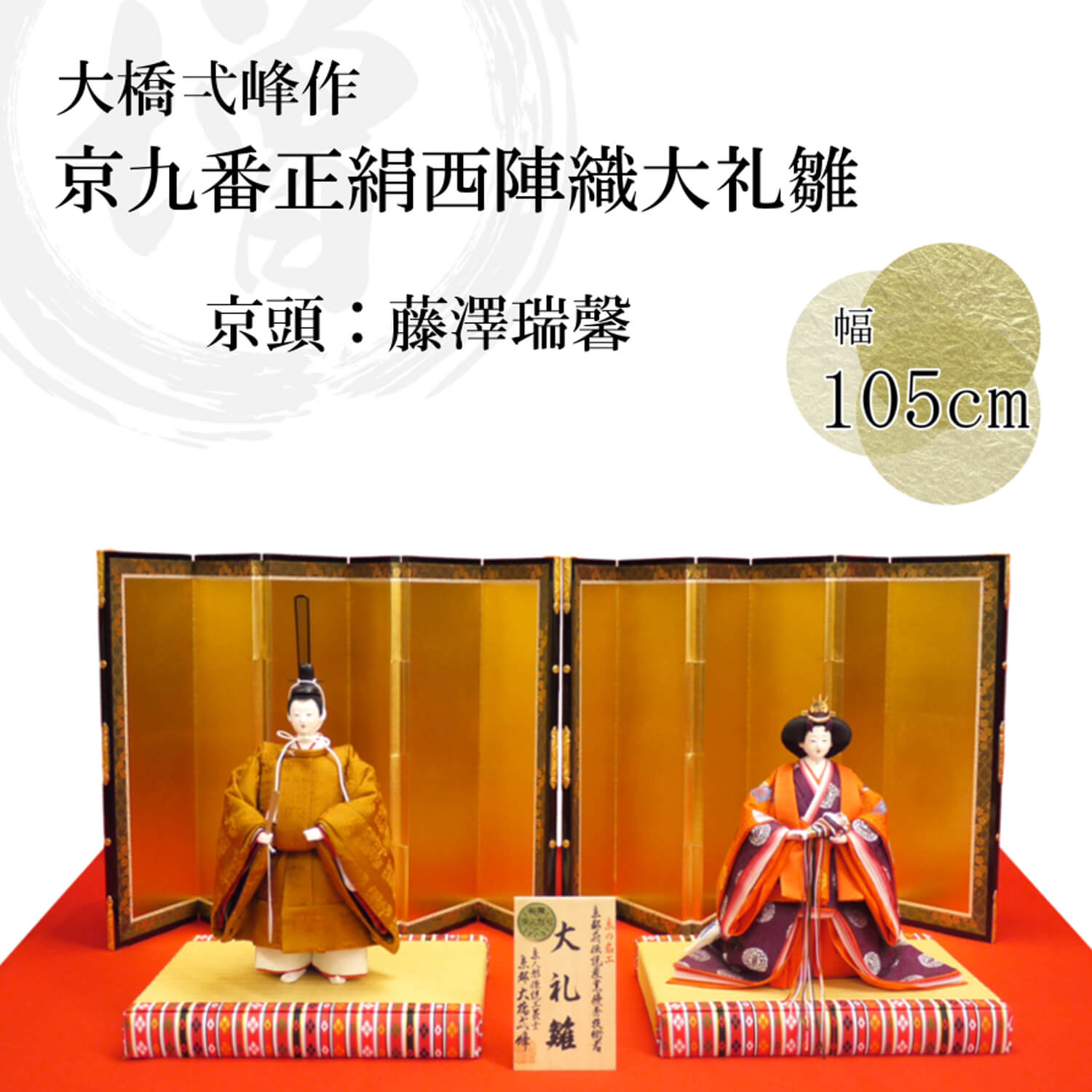 雛人形 ひな人形 ひなにんぎょう お雛様 おひな様 おひなさま お雛さま お雛さん おひなさん hinaninngyou 雛飾り ひな飾り ひなかざり ３月人形 三月人形 雛かざり 飾り 男雛 女雛 殿姫 殿 姫 おしゃれ ひな祭り 雛祭り ひなまつり 雛まつり 人気 初節句 女の子 可愛い かわいい おすすめ オススメ お勧め お薦め 人気ランキング ランキング モダン オシャレ お洒落 オシャレな おしゃれな お洒落な にんき 人気な 通販 店 専門店 販売 購入 製造 製作 製作 職人 作り手 メーカー ブランド 顔 良い顔 いい顔 かお お顔 いいかお 良いかお 良いお顔 よいお顔 いいお顔 カタログ 無料冊子 冊子 親王 親王かざり 親王飾り 二人 ２人 高級 高級品 高額 高価 最高 最高品 最高級 収納 収納飾り 収納タイプ 収納かざり 収納式 収納ケース 収納箱 収納型 しまえる しまえる箱 しまえるタイプ しまえる式 しまえる型 しまえる飾り しまえるかざり しまう箱 しまうタイプ しまう式 しまう型 しまう飾り しまうかざり しまう 収める 収める箱 収めるタイプ 収める式 収める型 収める飾り 収めるかざり コンパクト コンパクト飾り コンパクトタイプ コンパクト型 コンパクト式 コンパクトな 小さい 小さな 小さめ ミニ