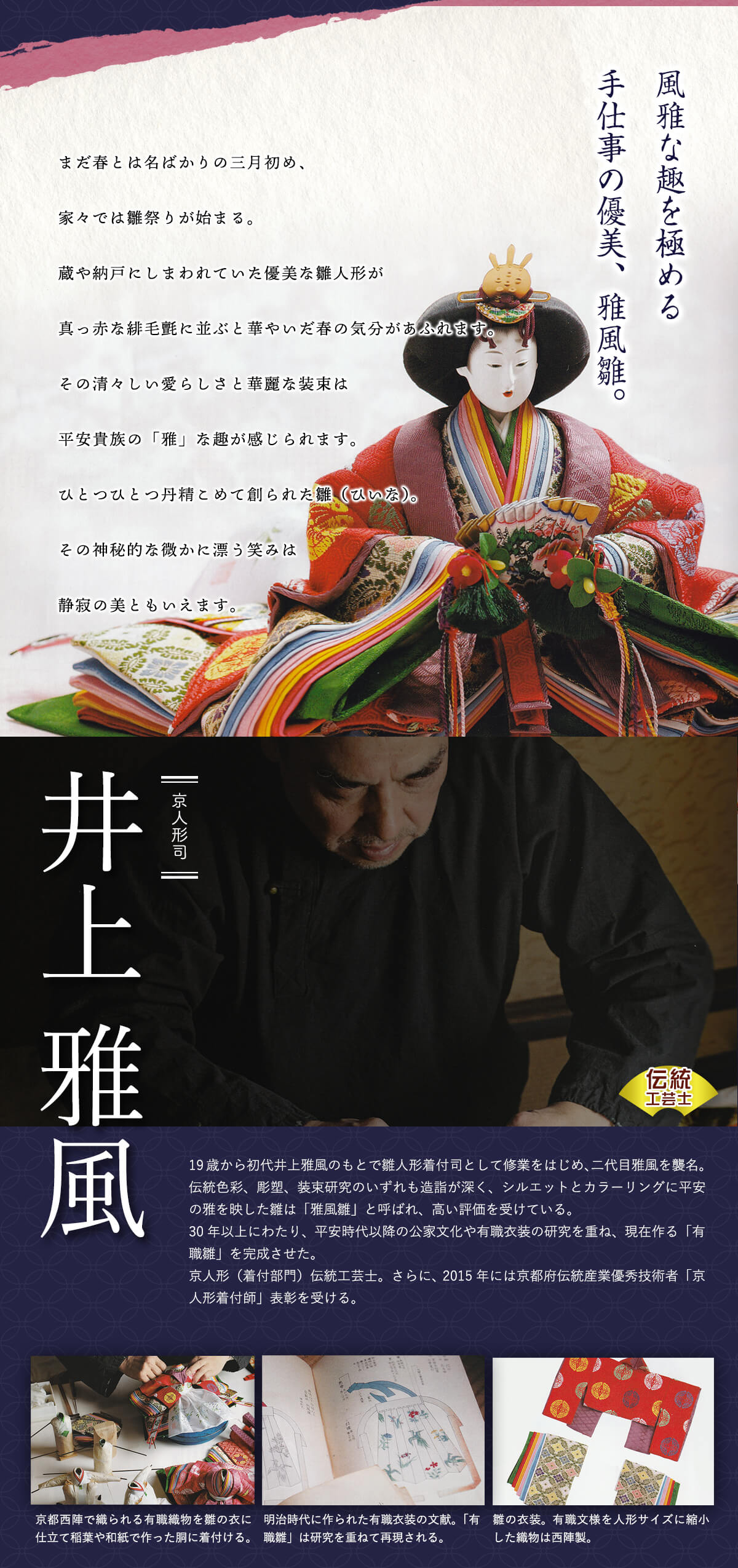 雛人形 雛人形 ひな人形 ひなにんぎょう お雛様 とのとひめ おひな様 おひなさま お雛さま お雛さん おひなさん hinaninngyou 雛飾り ひな飾り ひなかざり ３月人形 三月人形 雛かざり 飾り 男雛 女雛 殿姫 殿 姫 おしゃれ ひな祭り 雛祭り ひなまつり 雛まつり 人気 初節句 女の子 可愛い かわいい おすすめ オススメ お勧め お薦め 人気ランキング ランキング モダン オシャレ お洒落 オシャレな おしゃれな お洒落な にんき 人気な との ひめ 通販 店 専門店 販売 購入 製造 製作 製作 職人 作り手 メーカー ブランド 顔 良い顔 いい顔 かお お顔 いいかお 良いかお 良いお顔 よいお顔 いいお顔 カタログ 無料冊子 冊子 親王 親王かざり 親王飾り 二人 ２人 高級 高級品 高額 高価 最高 最高品 最高級 収納 収納飾り 収納タイプ 収納かざり 収納式 収納ケース 収納箱 収納型 しまえる しまえる箱 しまえるタイプ しまえる式 しまえる型 しまえる飾り しまえるかざり しまう箱 しまうタイプ しまう式 しまう型 しまう飾り しまうかざり しまう 収める 収める箱 収めるタイプ 収める式 収める型 収める飾り 収めるかざり コンパクト コンパクト飾り コンパクトタイプ コンパクト型 コンパクト式 コンパクトな 小さい 小さな 小さめ ミニ ケース
