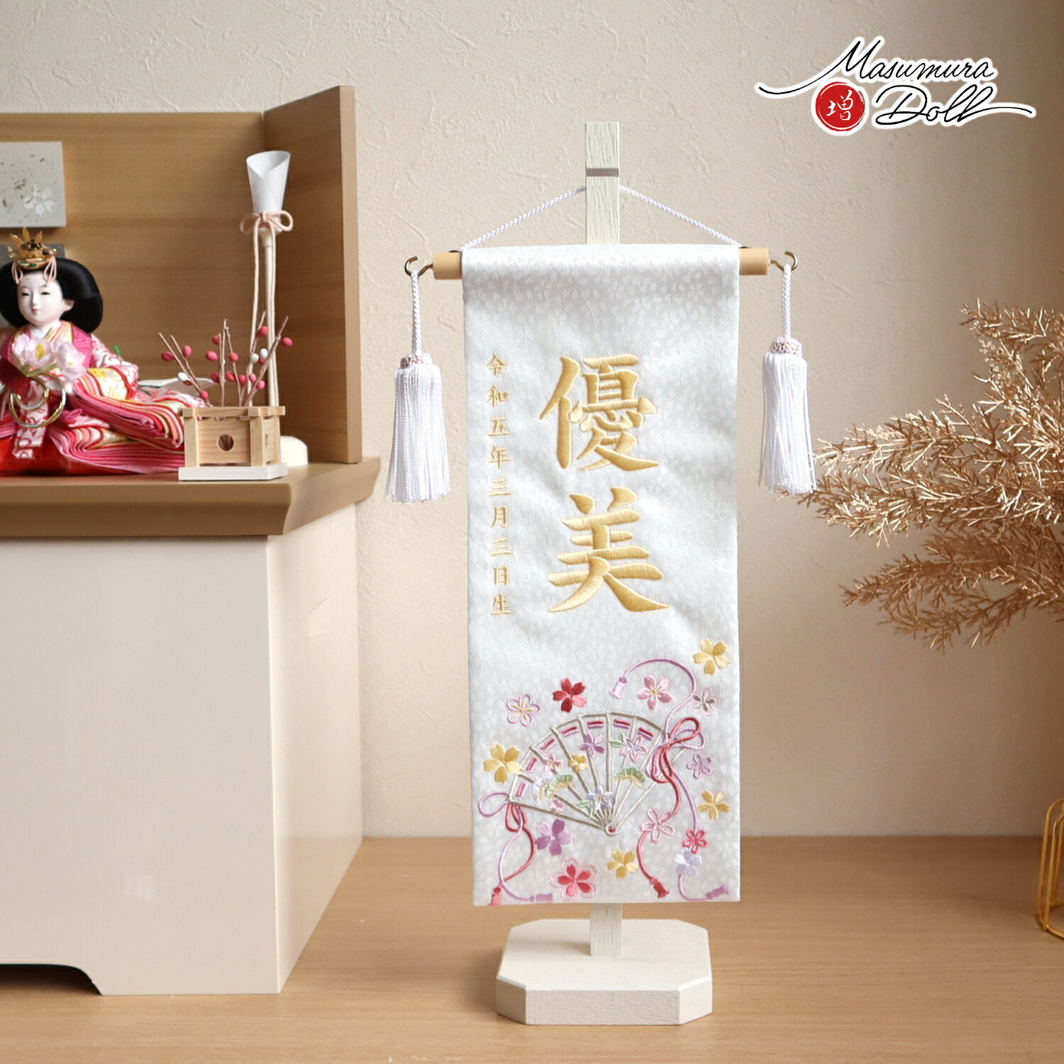 ジャガード刺繍名前旗 ゆうび 白生地（小桜柄） 国産アイボリー