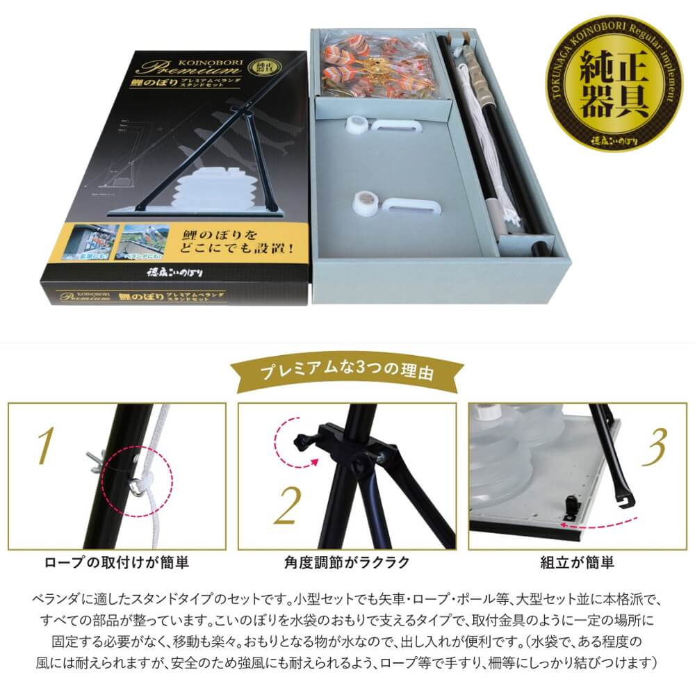 プレミアムスタンドセット鯉のぼり友禅鯉 1.5mセット 2.0mセット