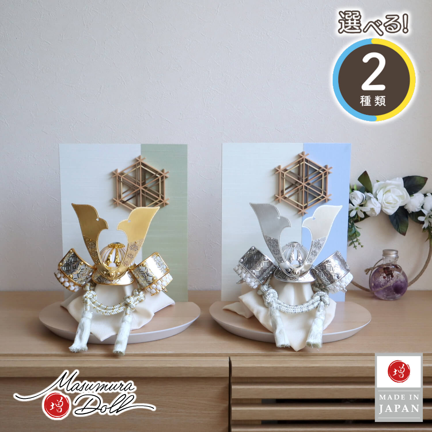 兜飾り一式　端午の節句 59c139d0e7be3124286b197e75261f