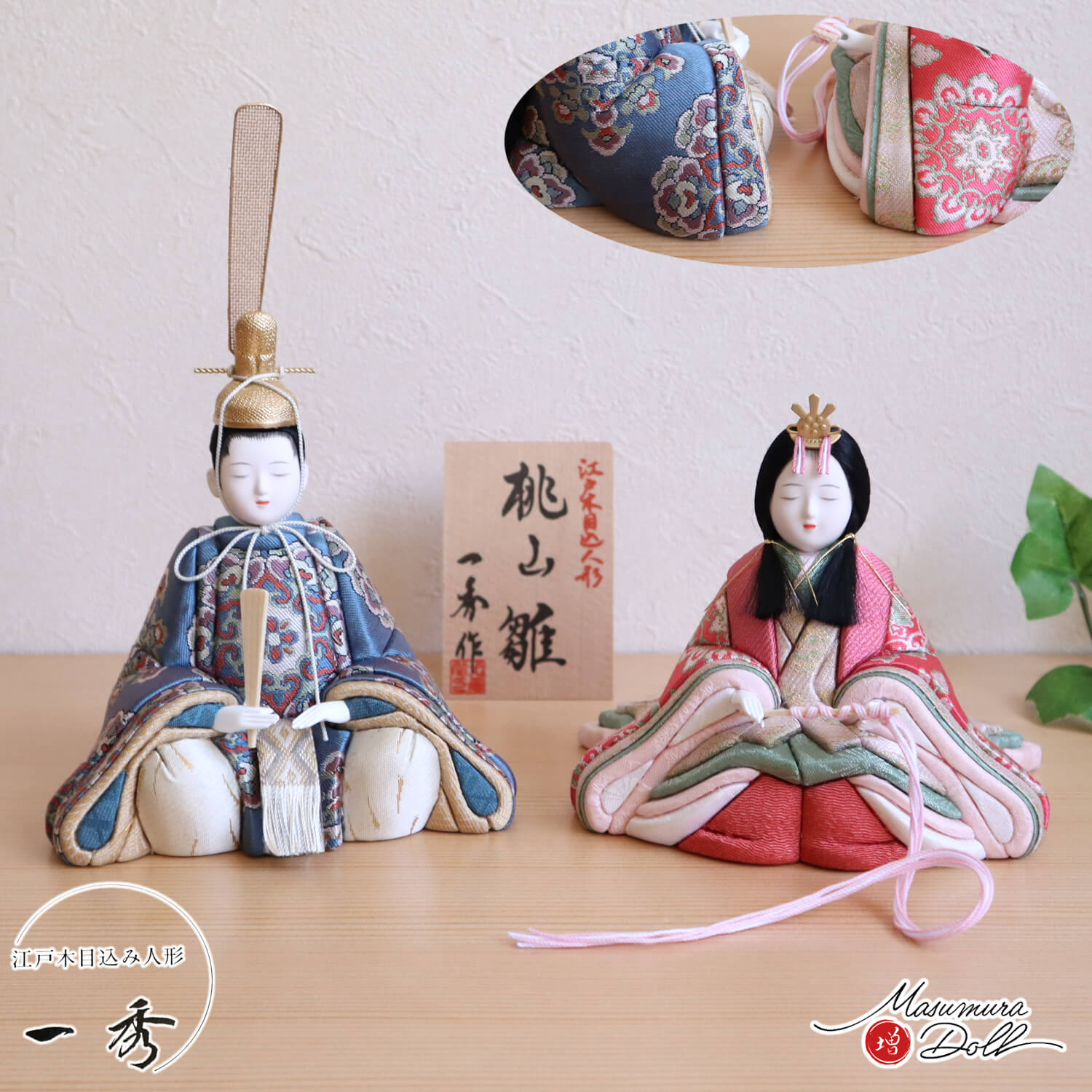 桃秀 ひな人形 【公式通販】