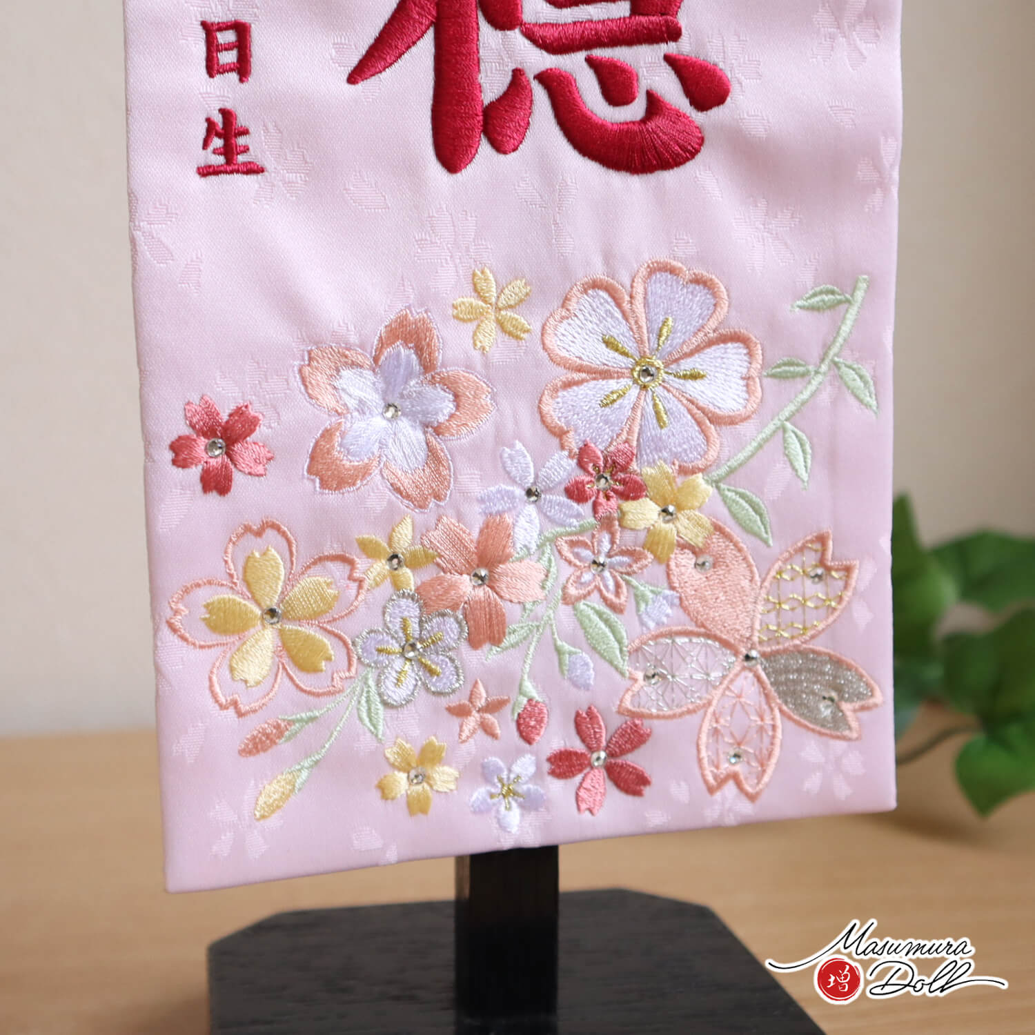 【2点セット】名前旗 桃色の春風 × 桜舞う、ひな人形タペストリー(収納袋付き) 名前旗 女の子 かわいい 雛人形 おしゃれ 刺繍 選べる 2種類