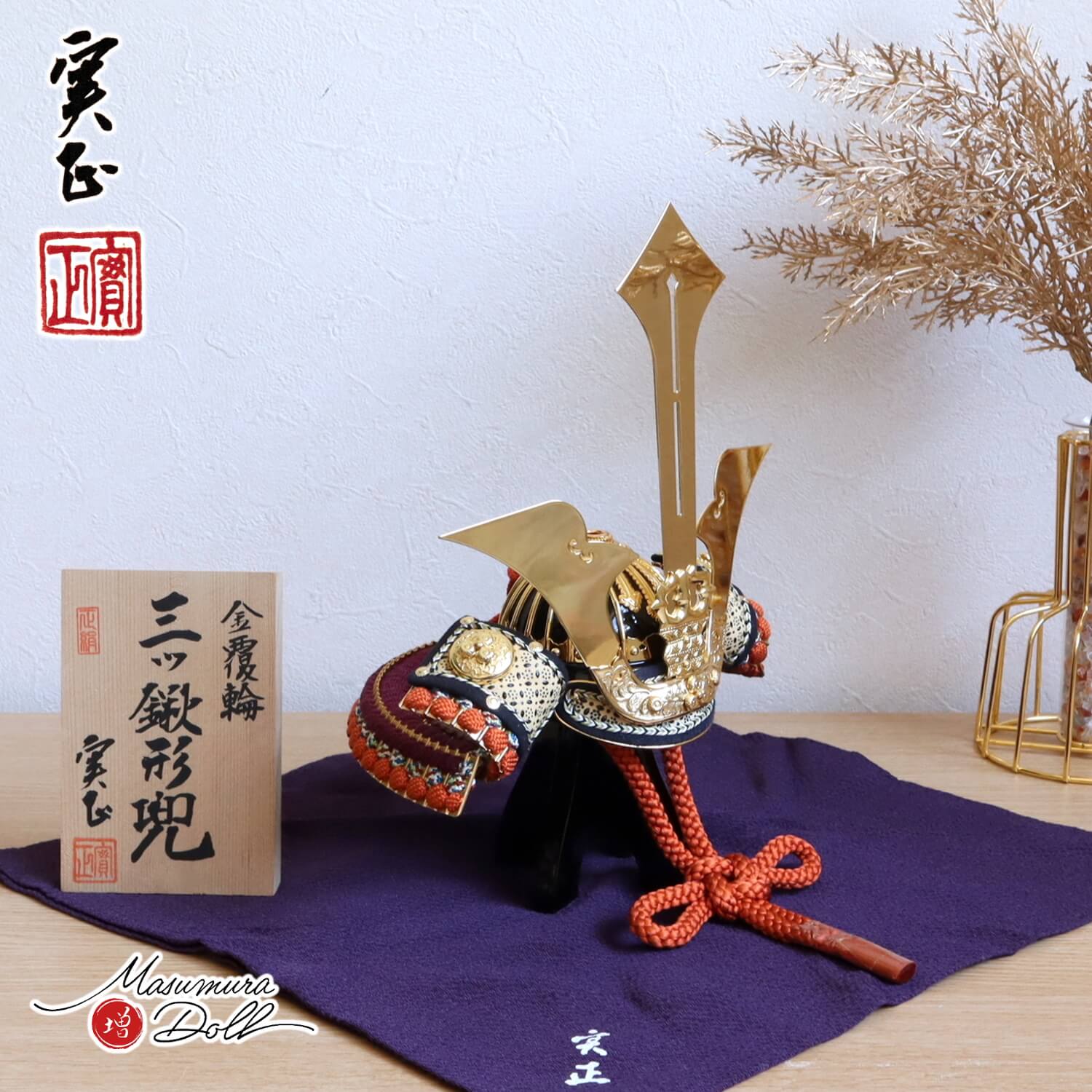 五月人形 コンパクト おしゃれ インテリア 兜飾り 5月人形 端午の節句