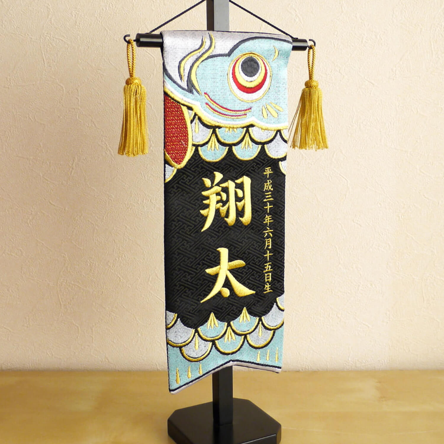 名前旗 男の子 かっこいい 五月人形 おしゃれ 刺繍 ジャガード