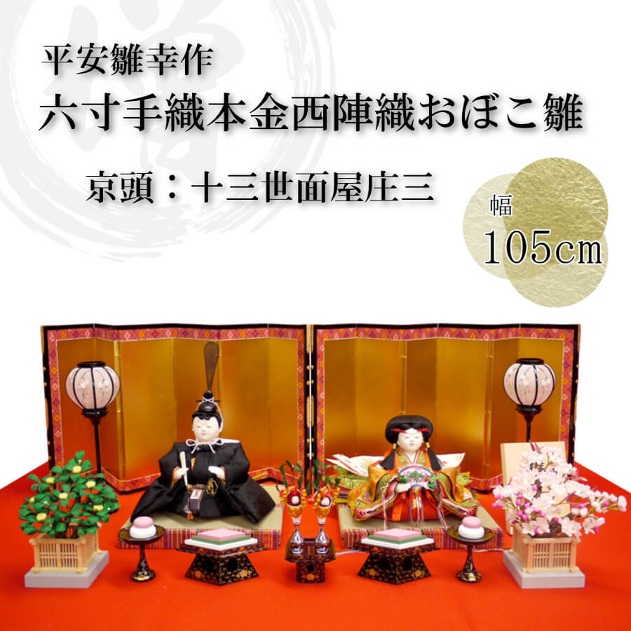 雛人形 雛人形 ひな人形 ひなにんぎょう お雛様 とのとひめ おひな様 おひなさま お雛さま お雛さん おひなさん　hinaninngyou 雛飾り ひな飾り ひなかざり ３月人形 三月人形 雛かざり 飾り 男雛 女雛 殿姫 殿 姫 おしゃれ  ひな祭り 雛祭り ひなまつり 雛まつり 人気 初節句 女の子 可愛い かわいい おすすめ オススメ お勧め お薦め 人気ランキング ランキング モダン オシャレ お洒落  オシャレな おしゃれな お洒落な にんき 人気な との ひめ 通販 店 専門店 販売 購入 製造 製作 製作 職人 作り手 メーカー ブランド 顔 良い顔 いい顔 かお お顔 いいかお 良いかお 良いお顔 よいお顔 いいお顔 カタログ 無料冊子 冊子 親王 親王かざり 親王飾り 二人 ２人  高級 高級品 高額 高価 最高 最高品 最高級  収納 収納飾り 収納タイプ 収納かざり 収納式 収納ケース 収納箱 収納型 しまえる しまえる箱 しまえるタイプ しまえる式 しまえる型 しまえる飾り しまえるかざり しまう箱 しまうタイプ しまう式 しまう型 しまう飾り しまうかざり しまう 収める 収める箱 収めるタイプ 収める式 収める型 収める飾り 収めるかざり コンパクト コンパクト飾り コンパクトタイプ コンパクト型 コンパクト式 コンパクトな 小さい 小さな 小さめ ミニ