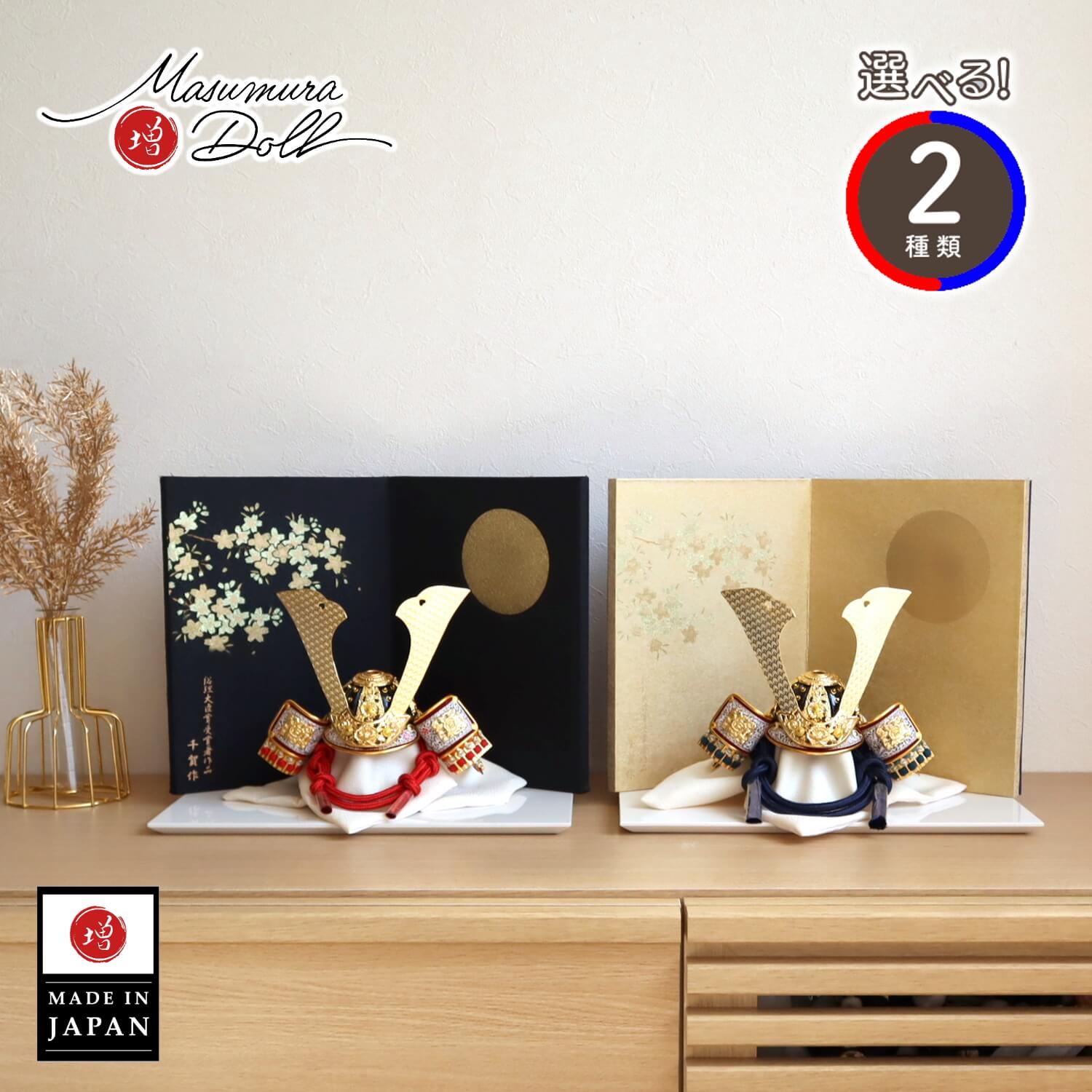 五月人形 コンパクト おしゃれ インテリア 兜飾り 5月人形 端午の節句