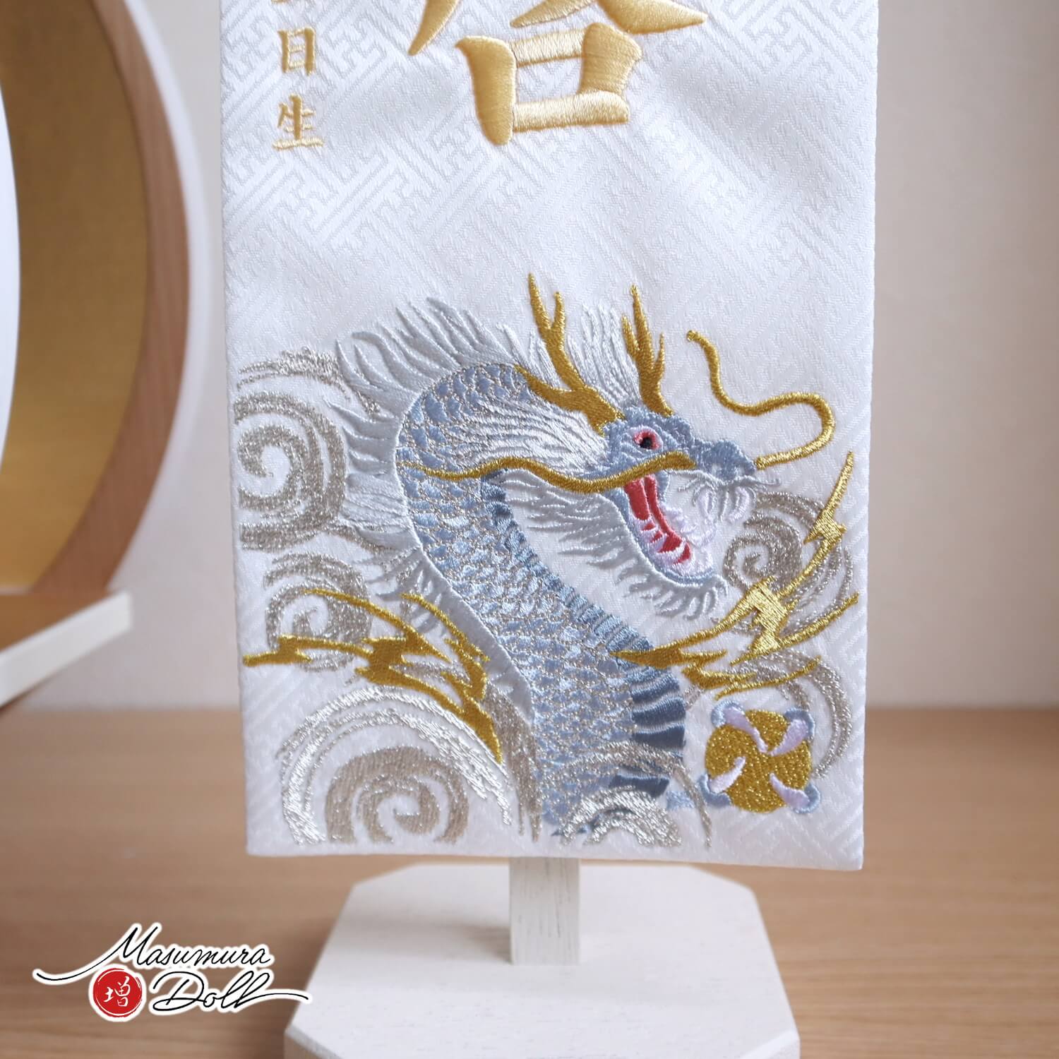 名前旗 男の子 かっこいい 龍 竜 五月人形 おしゃれ 刺繍 渦に青龍刺繍