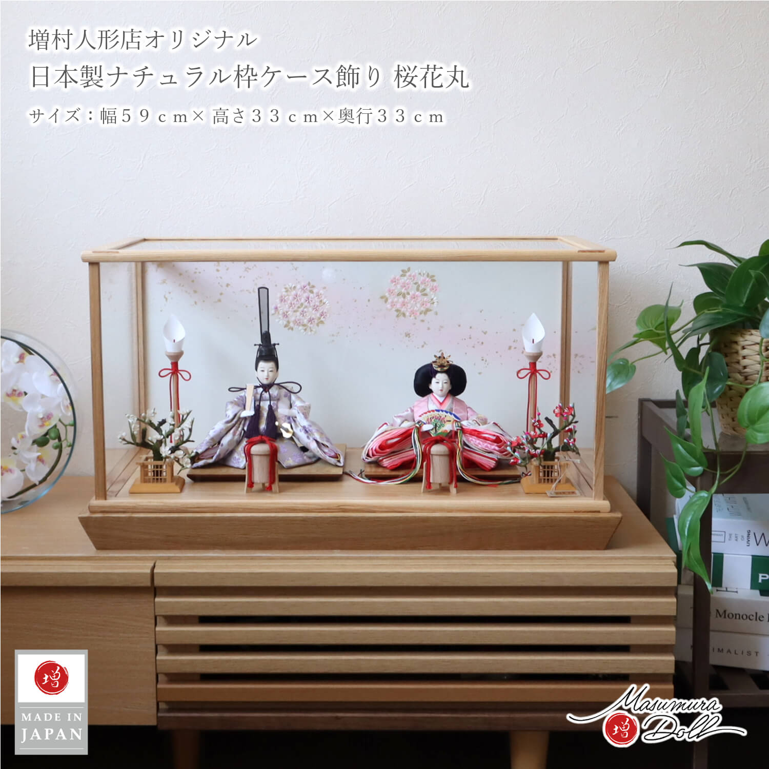 雛人形 雛人形 ひな人形 ひなにんぎょう お雛様 とのとひめ おひな様 おひなさま お雛さま お雛さん おひなさん hinaninngyou 雛飾り ひな飾り ひなかざり ３月人形 三月人形 雛かざり 飾り 男雛 女雛 殿姫 殿 姫 おしゃれ ひな祭り 雛祭り ひなまつり 雛まつり 人気 初節句 女の子 可愛い かわいい おすすめ オススメ お勧め お薦め 人気ランキング ランキング モダン オシャレ お洒落 オシャレな おしゃれな お洒落な にんき 人気な との ひめ 通販 店 専門店 販売 購入 製造 製作 製作 職人 作り手 メーカー ブランド 顔 良い顔 いい顔 かお お顔 いいかお 良いかお 良いお顔 よいお顔 いいお顔 カタログ 無料冊子 冊子 親王 親王かざり 親王飾り 二人 ２人 高級 高級品 高額 高価 最高 最高品 最高級 収納 収納飾り 収納タイプ 収納かざり 収納式 収納ケース 収納箱 収納型 しまえる しまえる箱 しまえるタイプ しまえる式 しまえる型 しまえる飾り しまえるかざり しまう箱 しまうタイプ しまう式 しまう型 しまう飾り しまうかざり しまう 収める 収める箱 収めるタイプ 収める式 収める型 収める飾り 収めるかざり コンパクト コンパクト飾り コンパクトタイプ コンパクト型 コンパクト式 コンパクトな 小さい 小さな 小さめ ミニ ケース