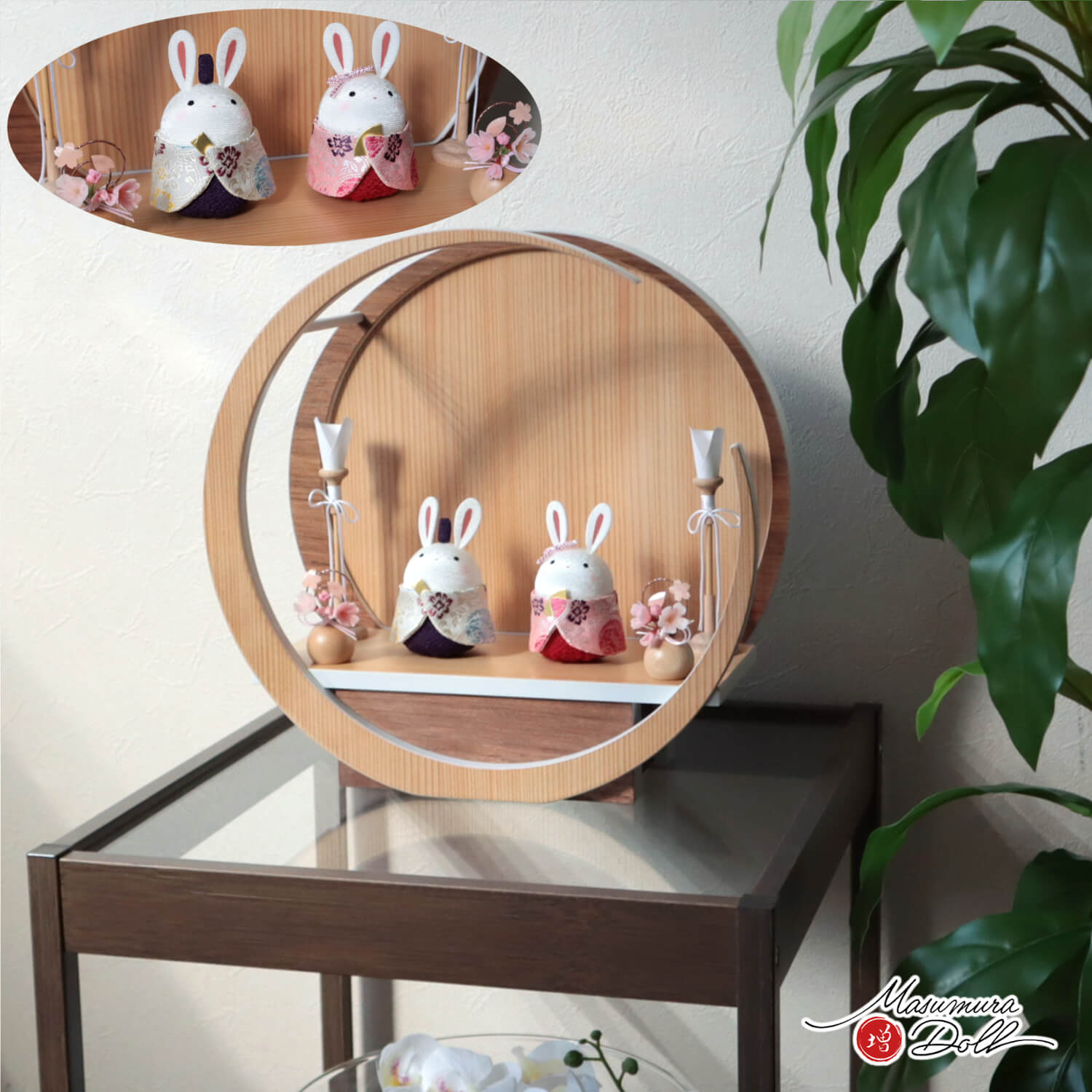 雛人形 コンパクト ☆ モダン おしゃれ インテリア ひな人形 うさぎ