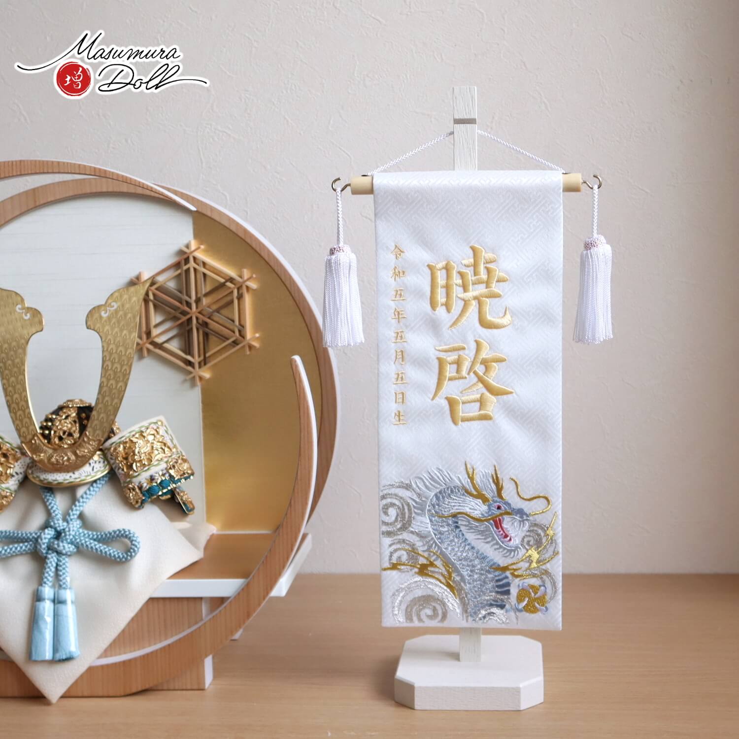 龍×ブルー　金襴生地×刺繍のお名前旗♪【スタンド付き/送料無料】男の子 刺繍キット 名前旗 龍×ブルー 金襴生地×総刺繍[スタンド付き