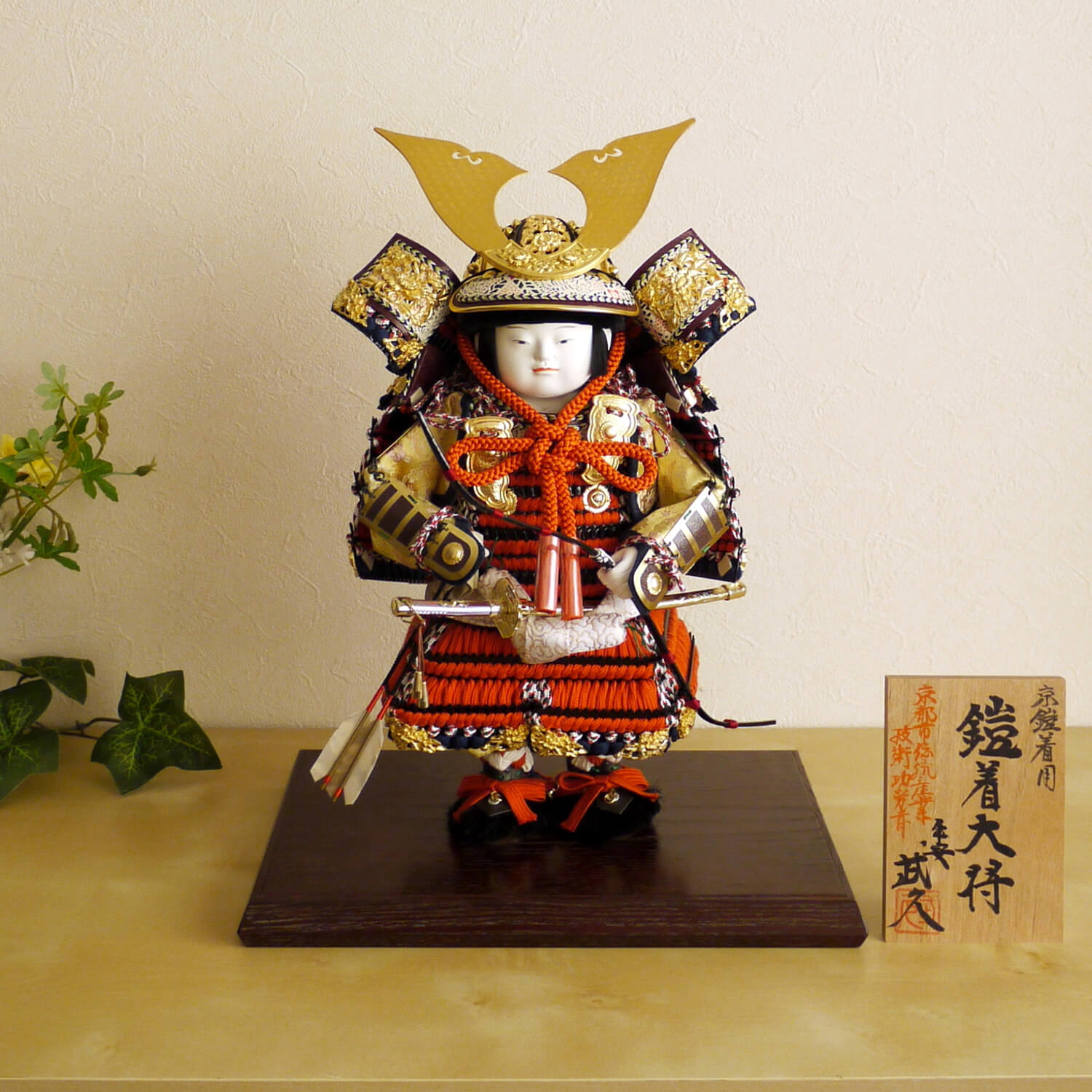 京の名匠 平安武久 作 鎧兜一式｜箱入り｜⑥端午の節句 五月人形｜状態